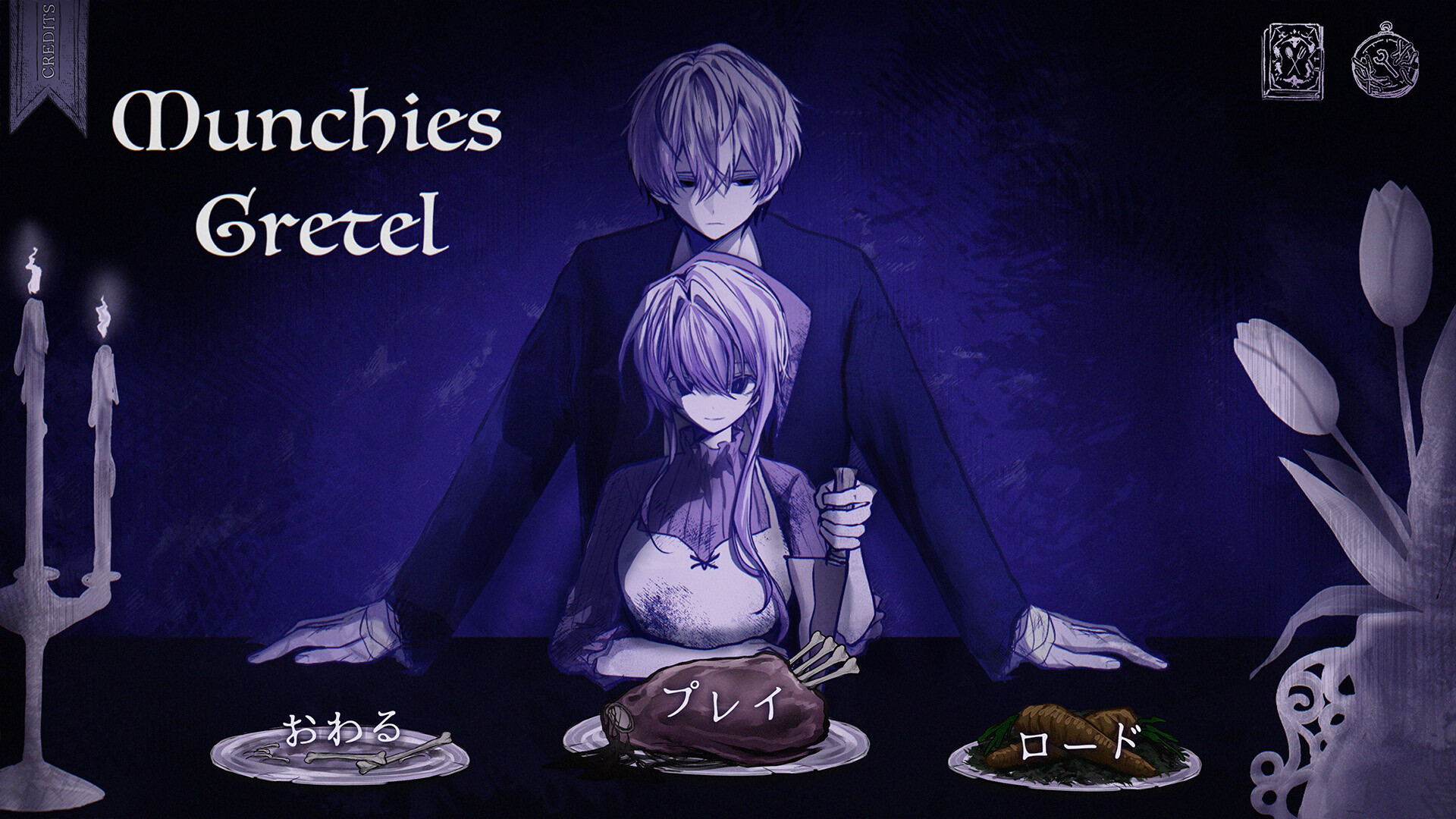 MunchiesGretel trailer