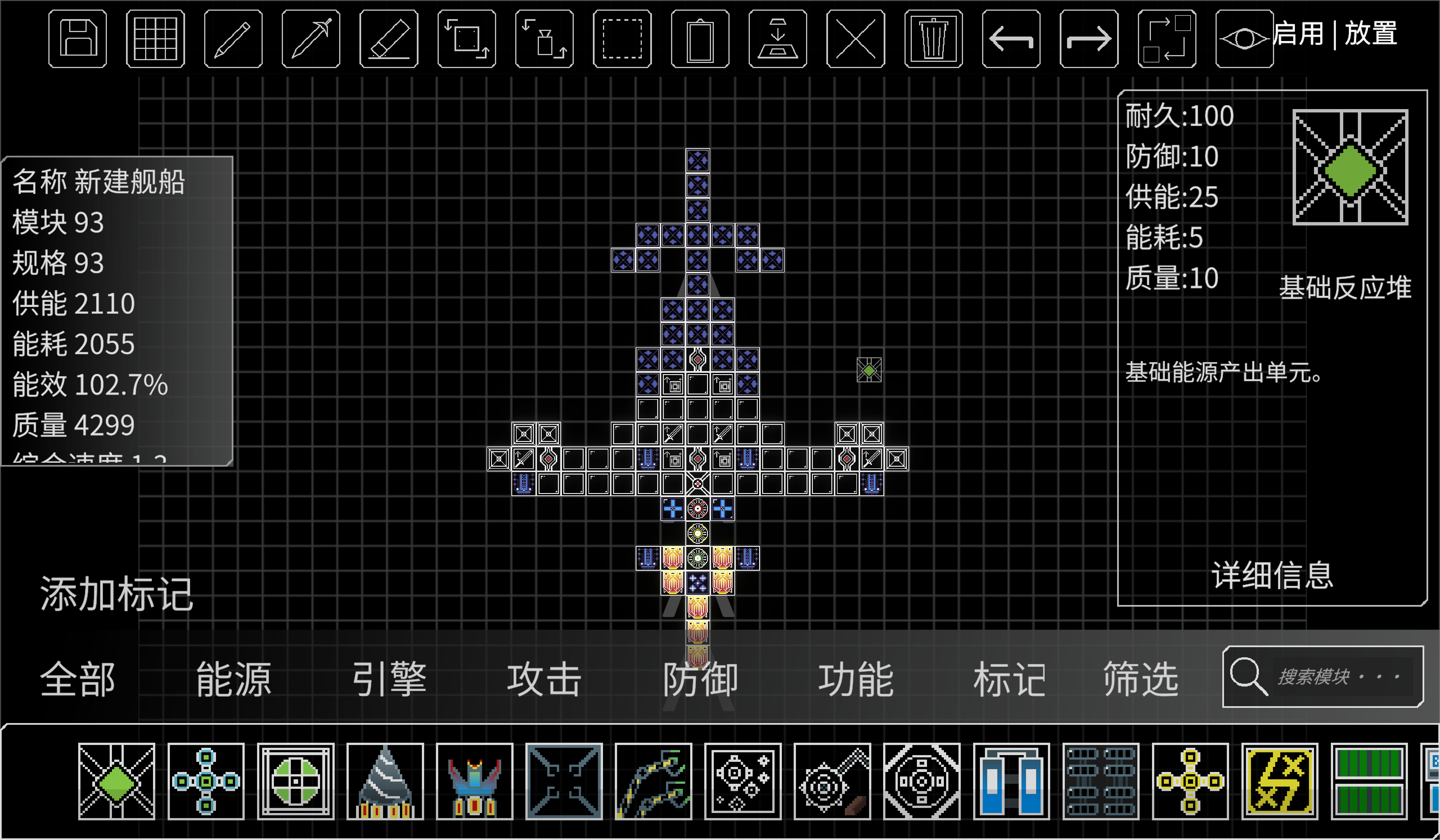 Module Warship screenshot 4