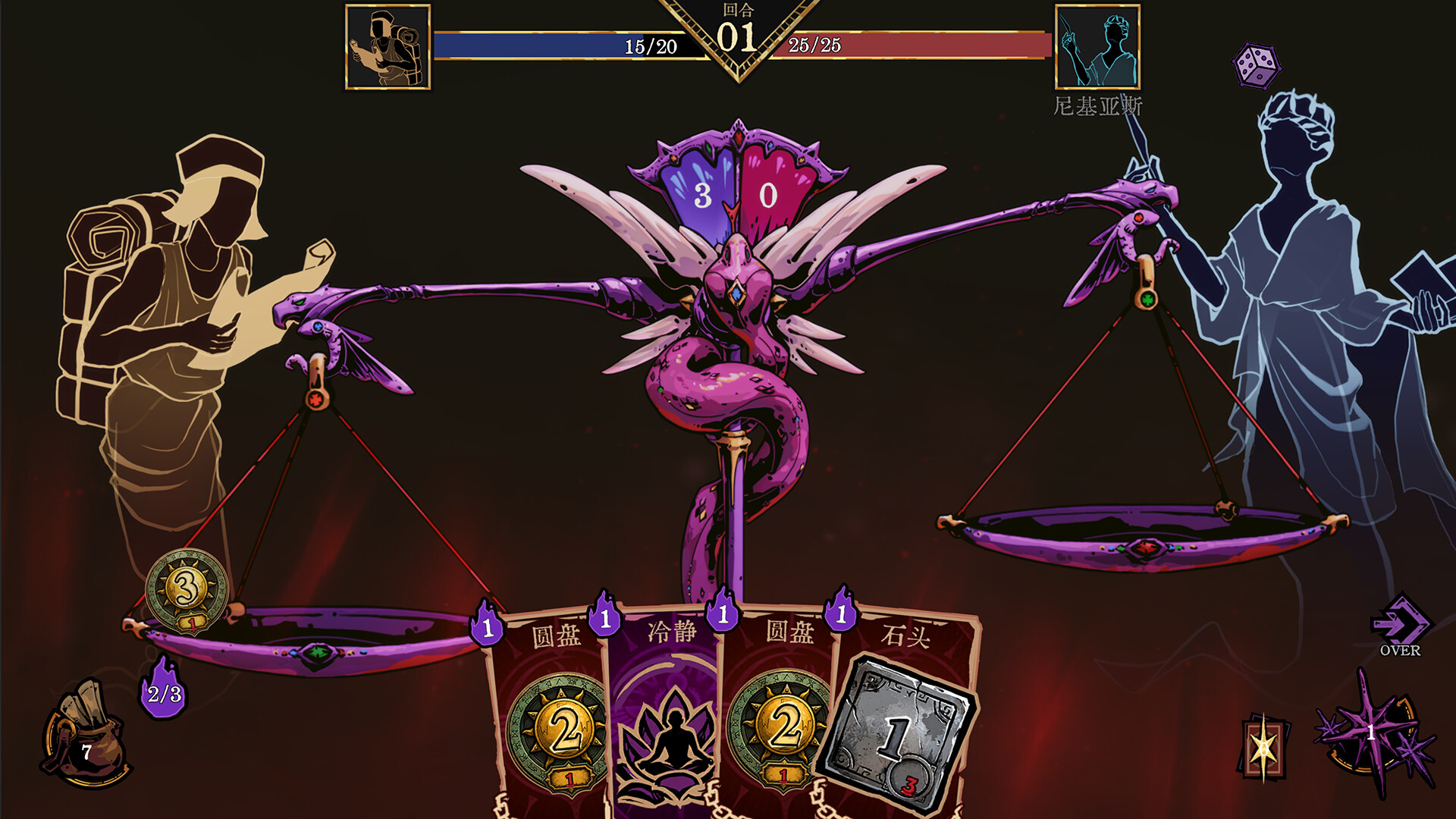Soulscale screenshot 3