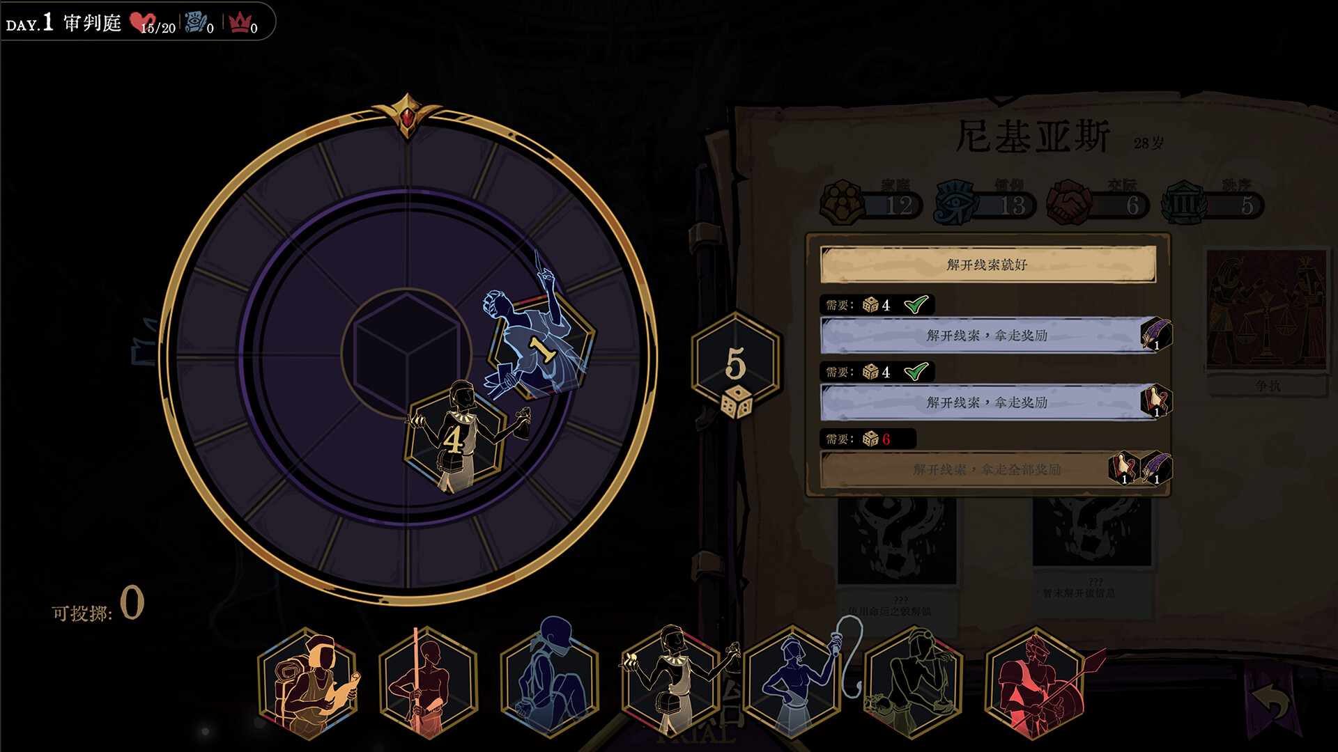 Soulscale screenshot 4