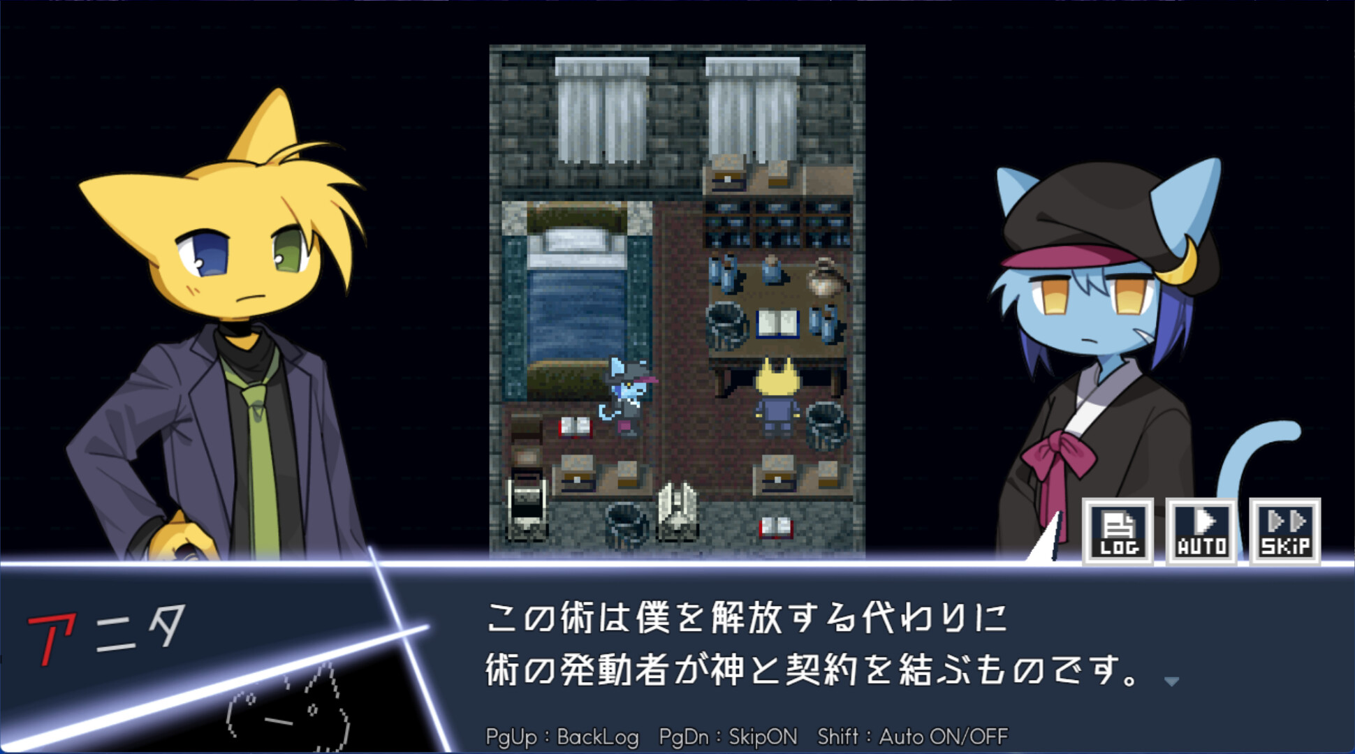 雨の日に見た想月 screenshot 2