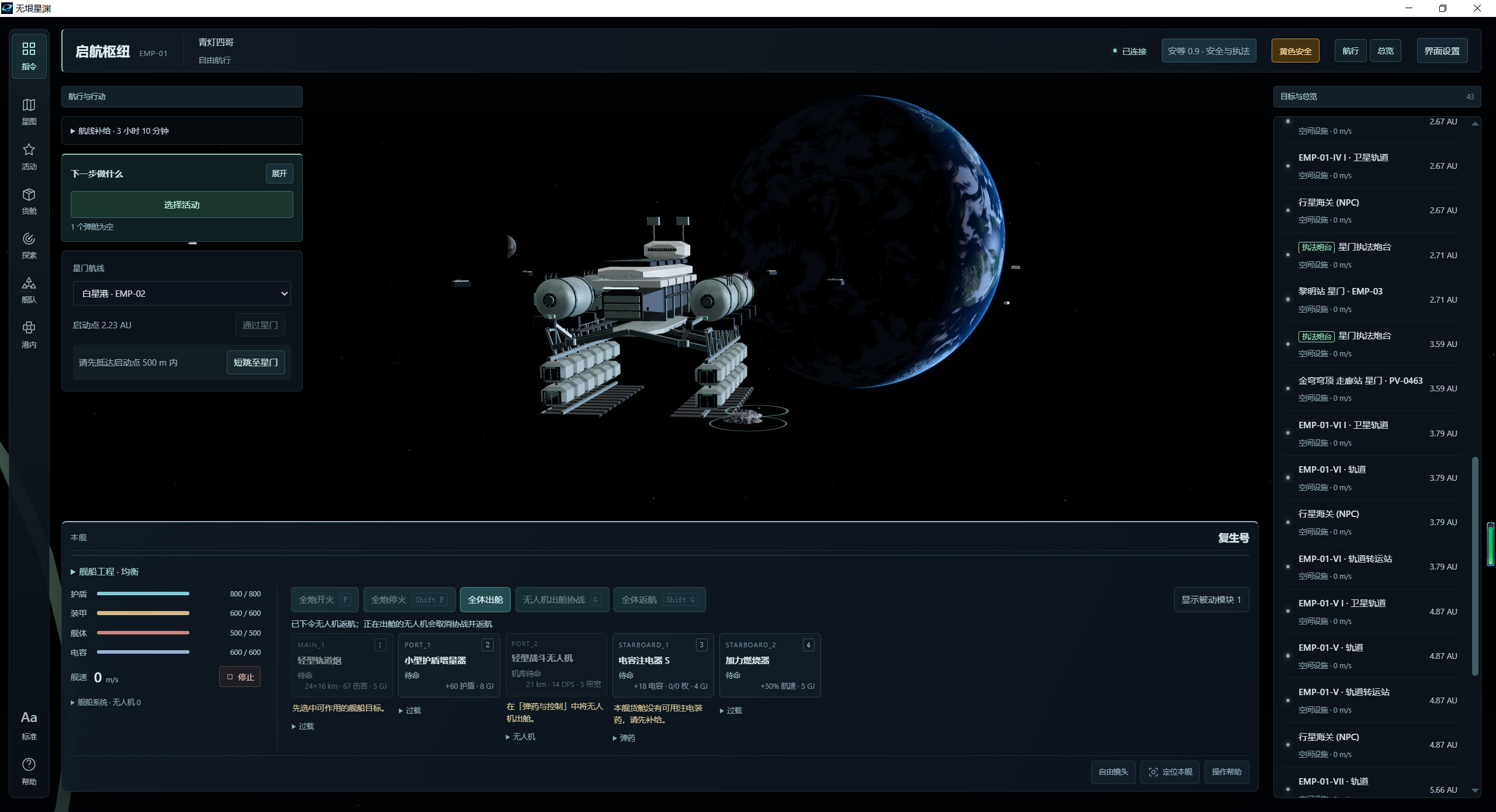 Stellar Abyss screenshot 2