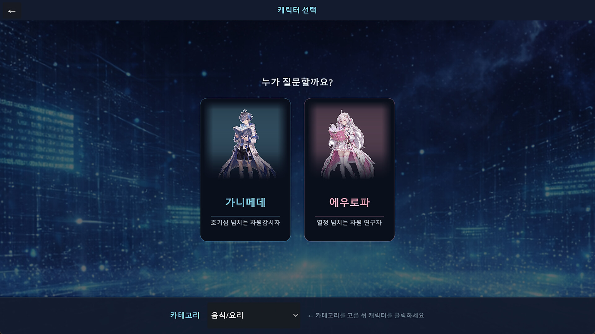 IDEA:20Q screenshot 1