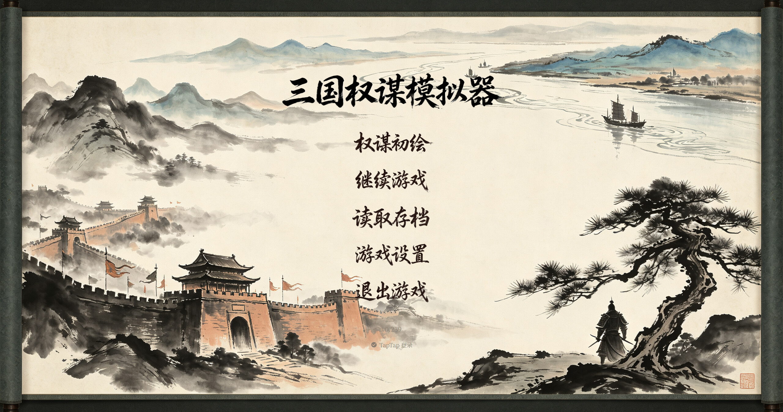 THREE KINGDOMS: STRATEGY SIMULATOR trailer