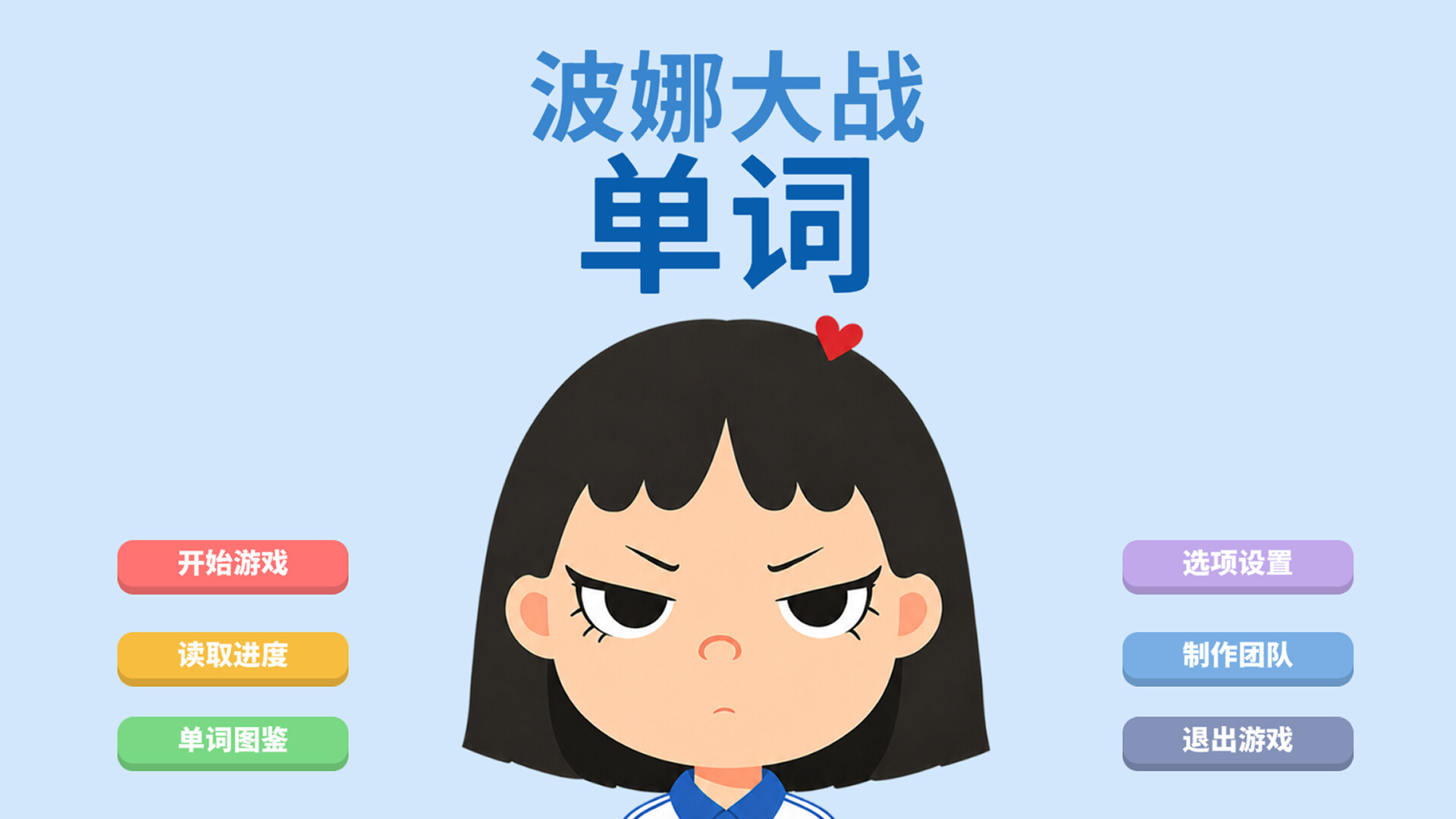BONA VS. Vocabulary screenshot 1