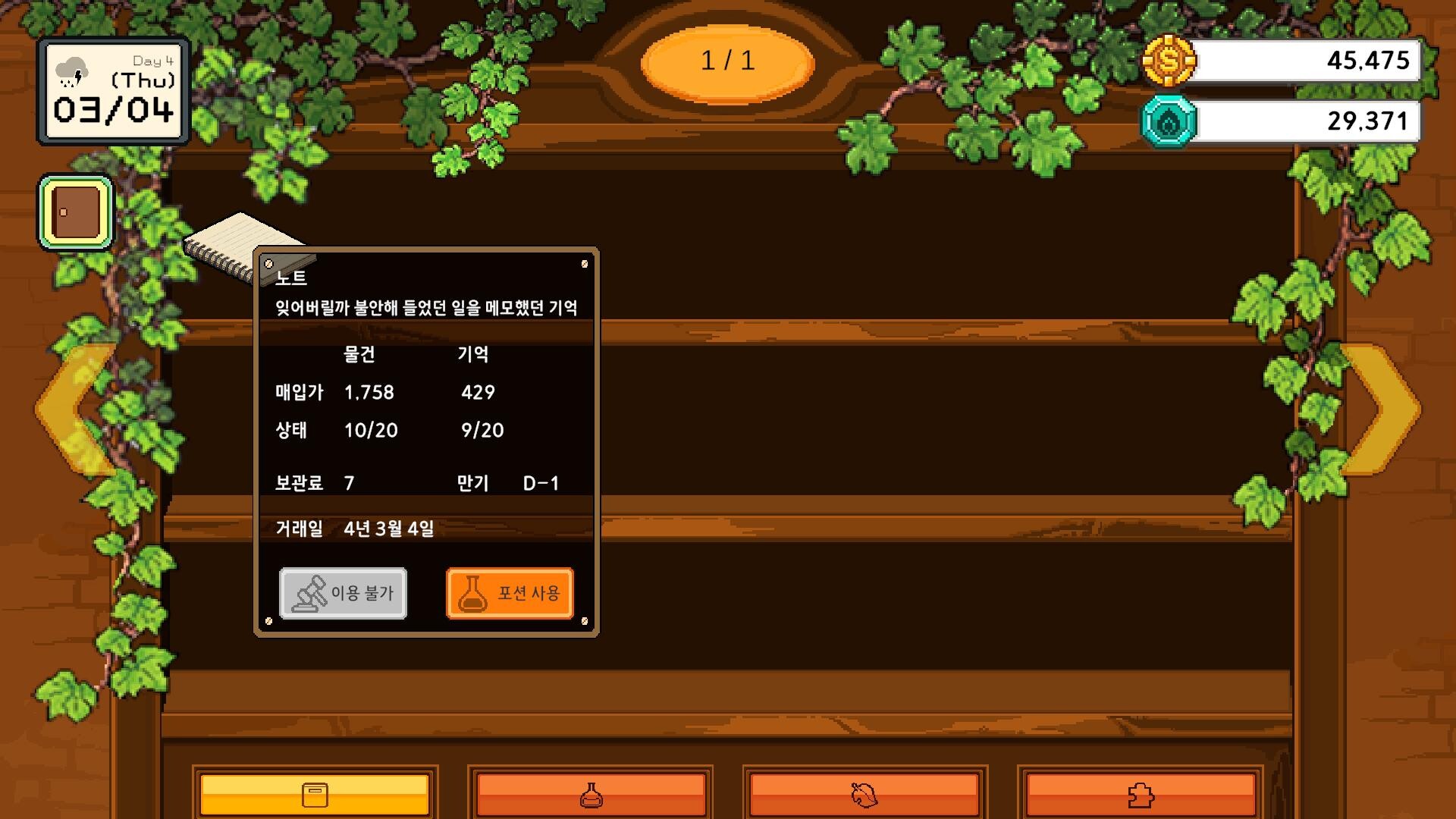 Re:collect screenshot 4