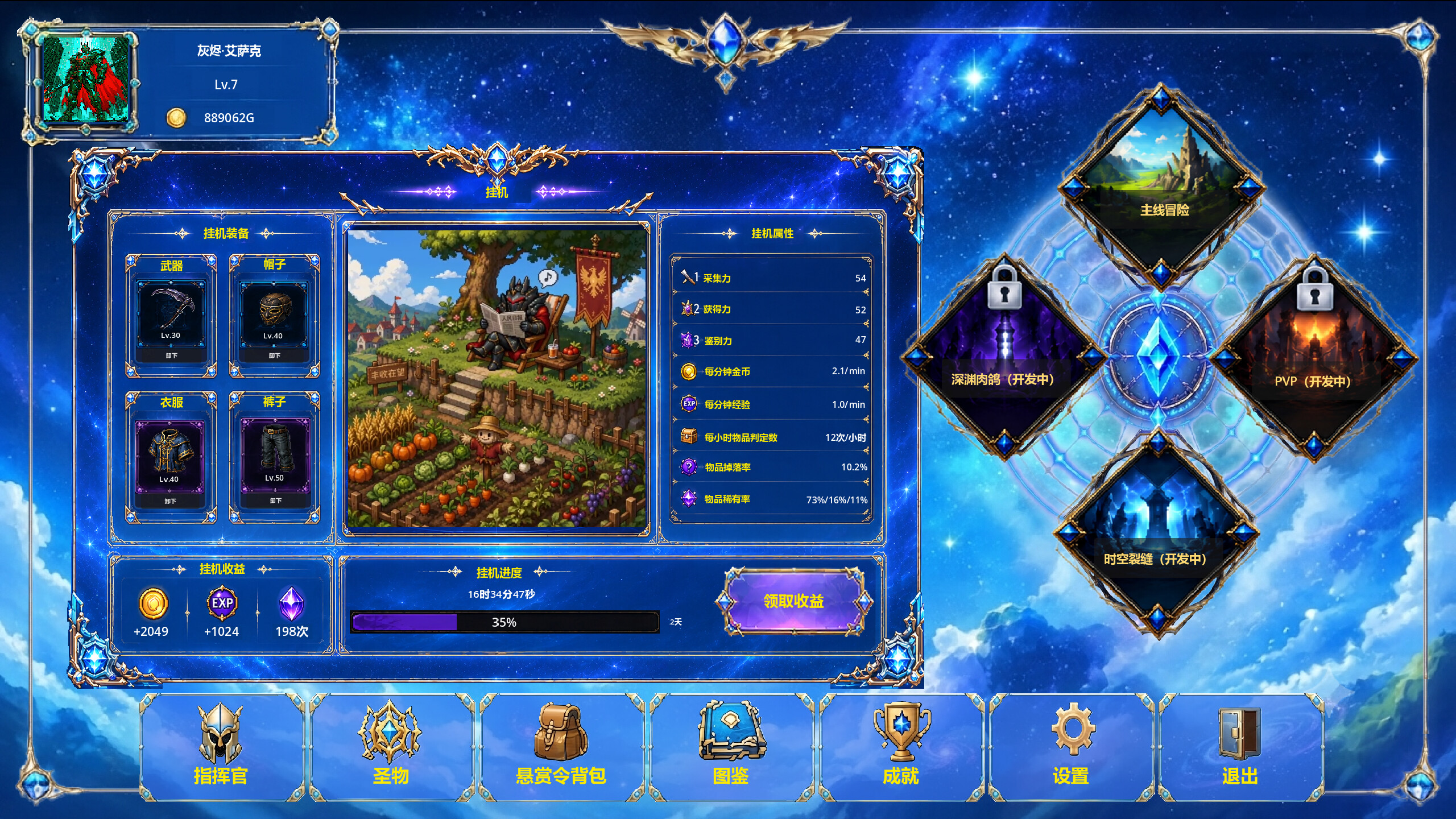 StellarMythos:TheJourney screenshot 2