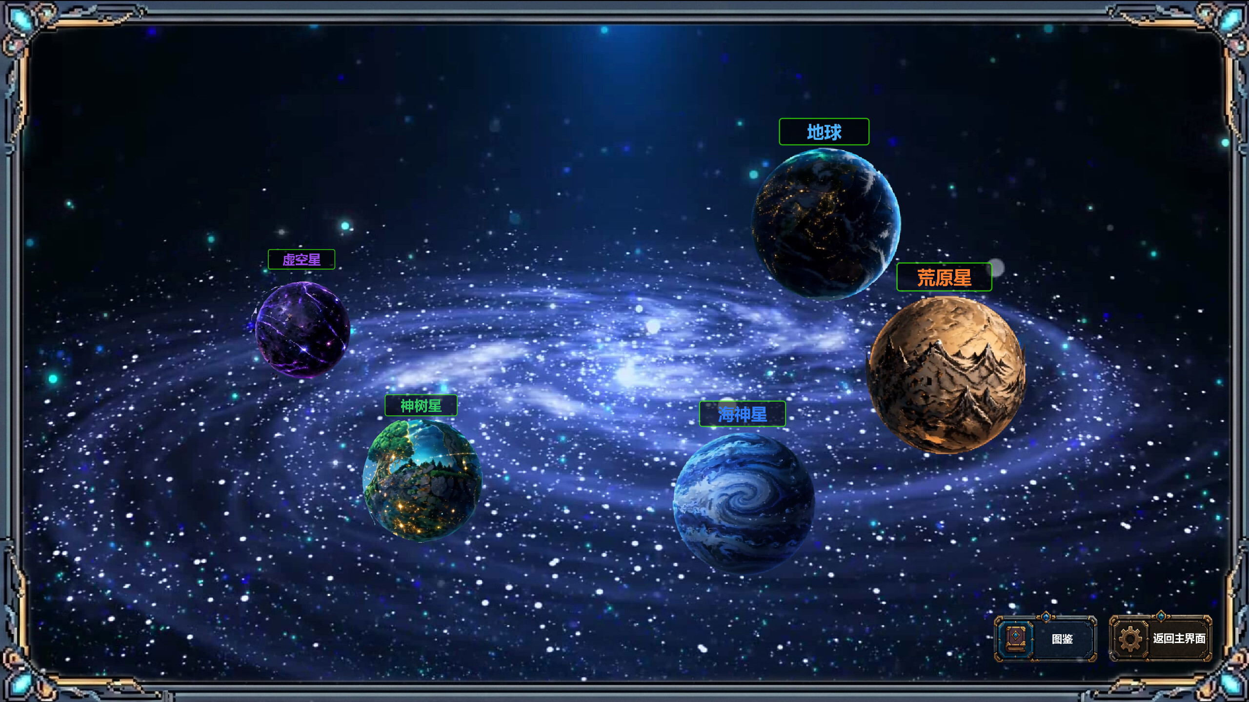 StellarMythos:TheJourney screenshot 4