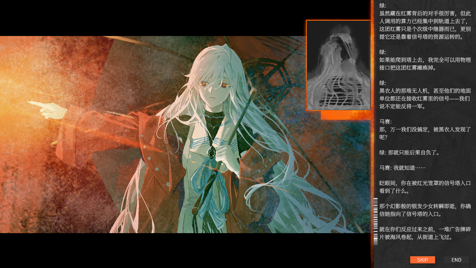 Evernight Imperative screenshot 5