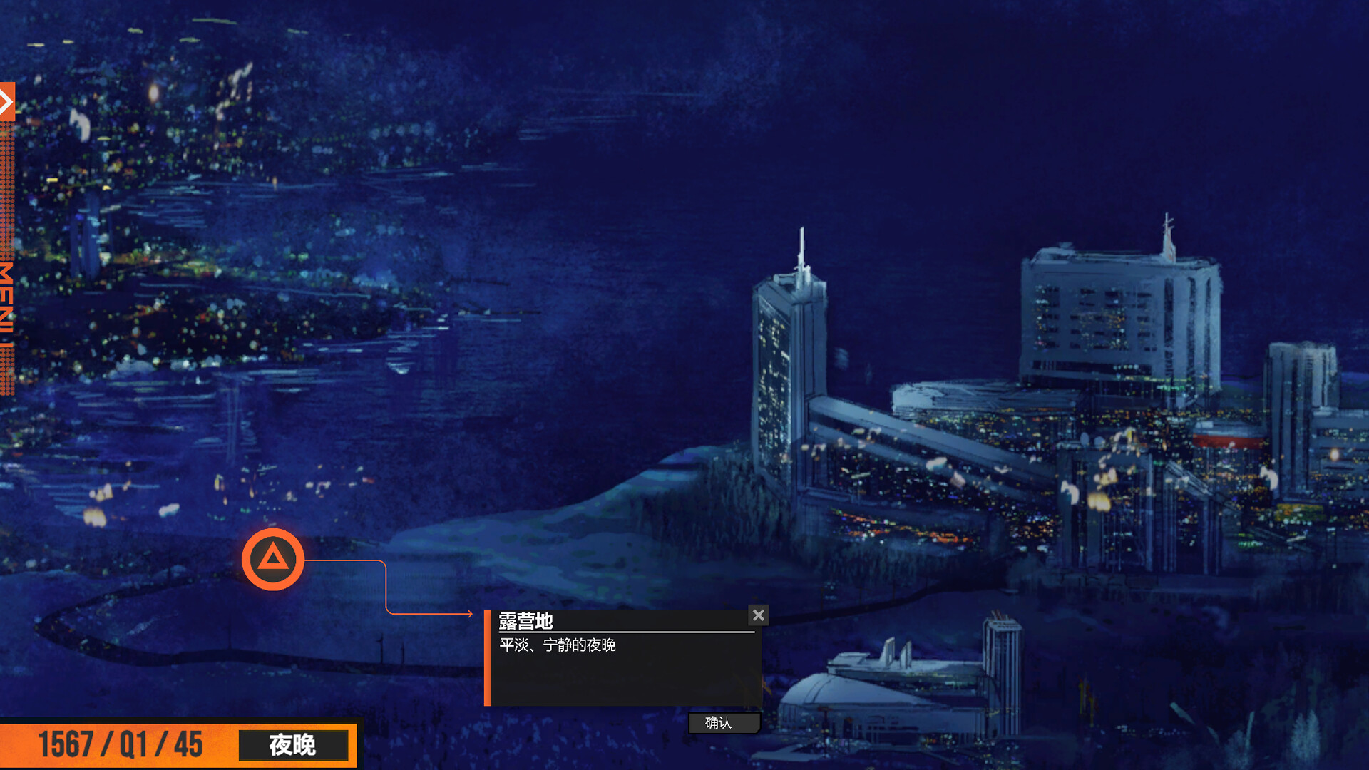 Evernight Imperative screenshot 3