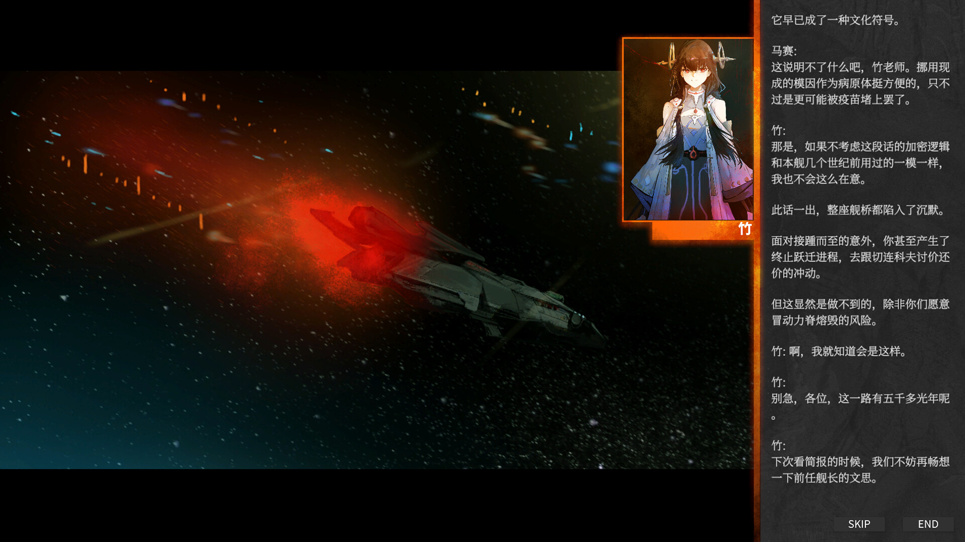 Evernight Imperative screenshot 4