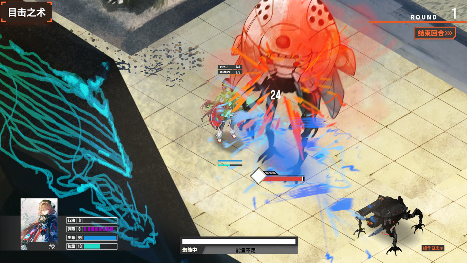 Evernight Imperative screenshot 2