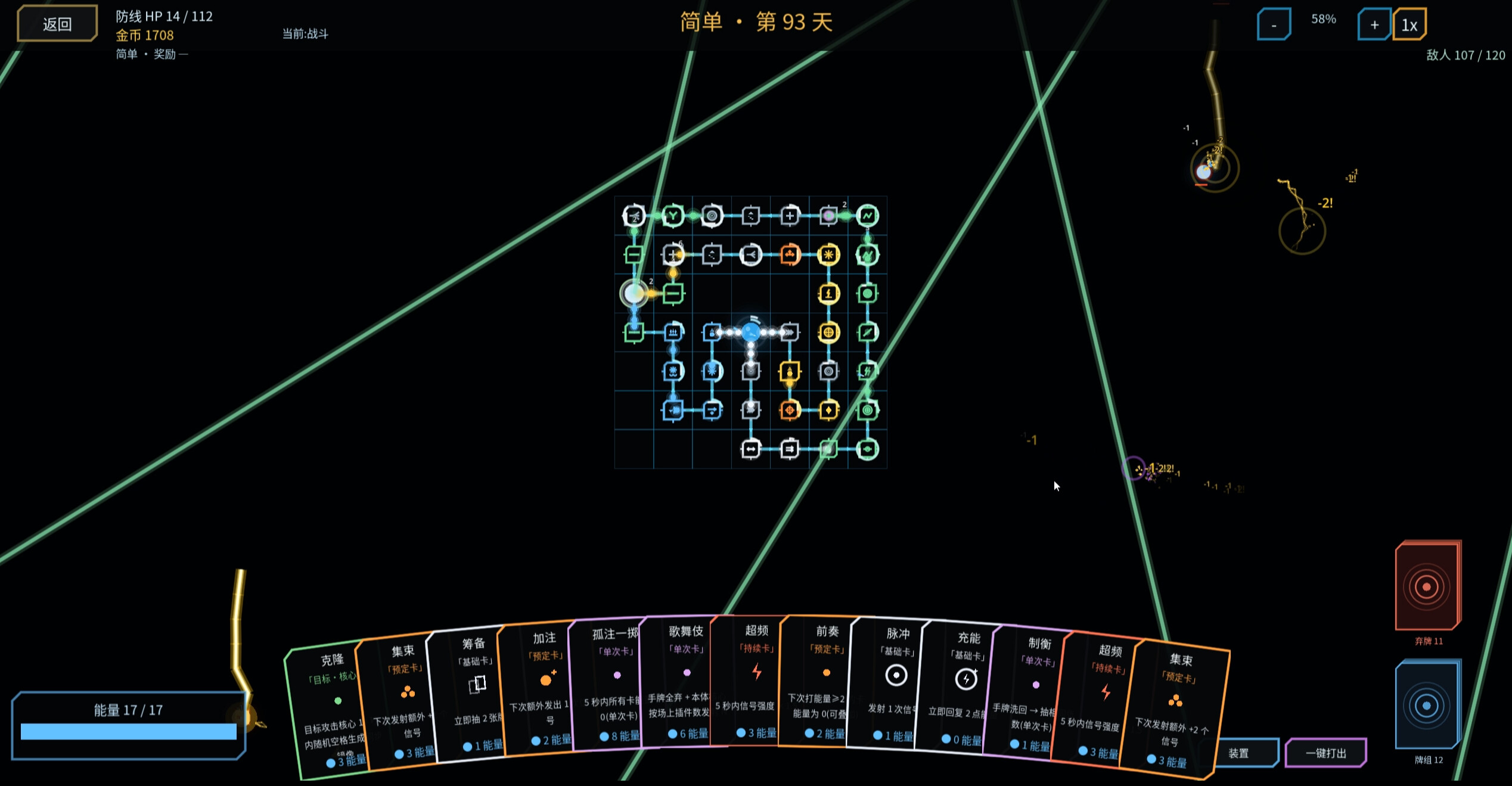 核心防线 core defense line screenshot 3