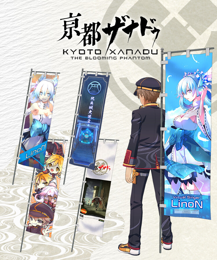 KYOTO XANADU -the Blooming Phantom- - Banner Set B