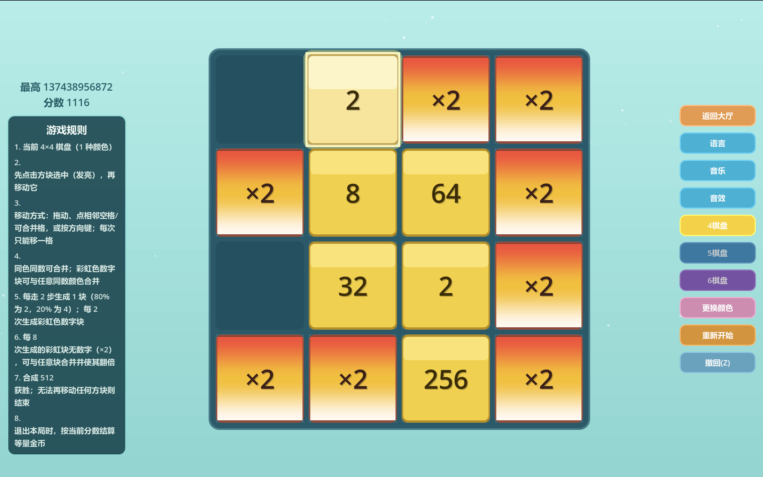 Morphing Blocks screenshot 3