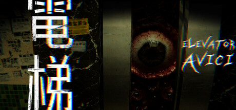ELEVATOR: AVICI