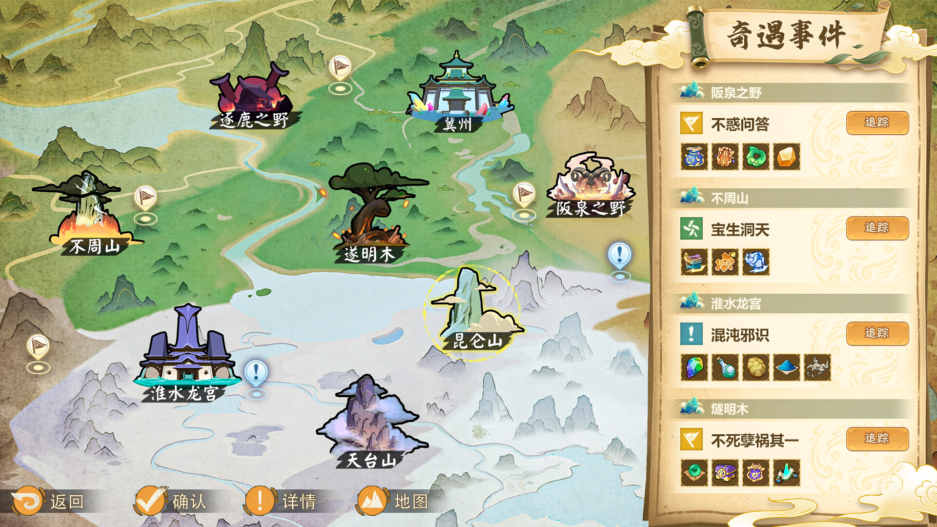 山海幻境 screenshot 5