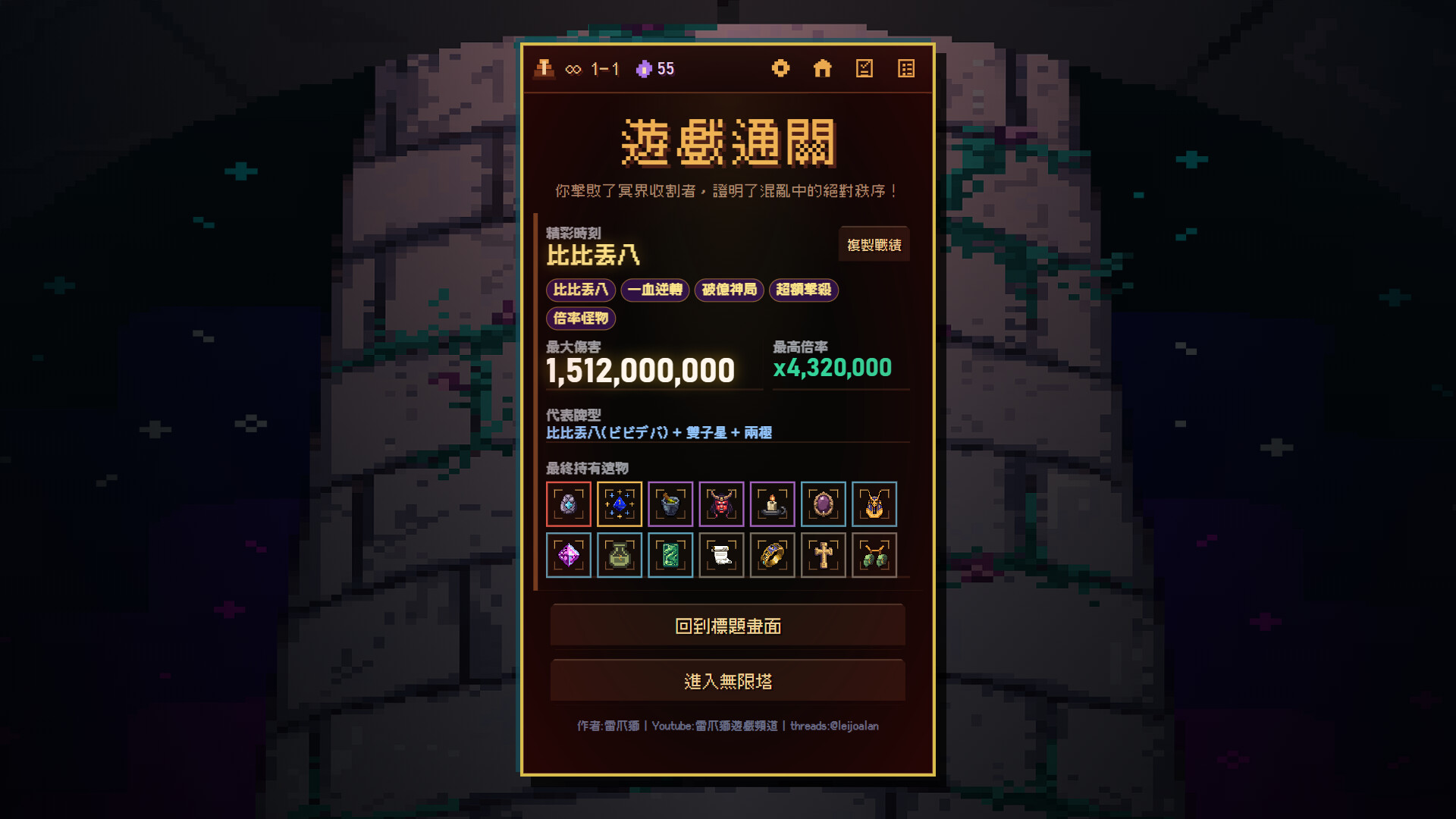 BIBI DICE screenshot 2