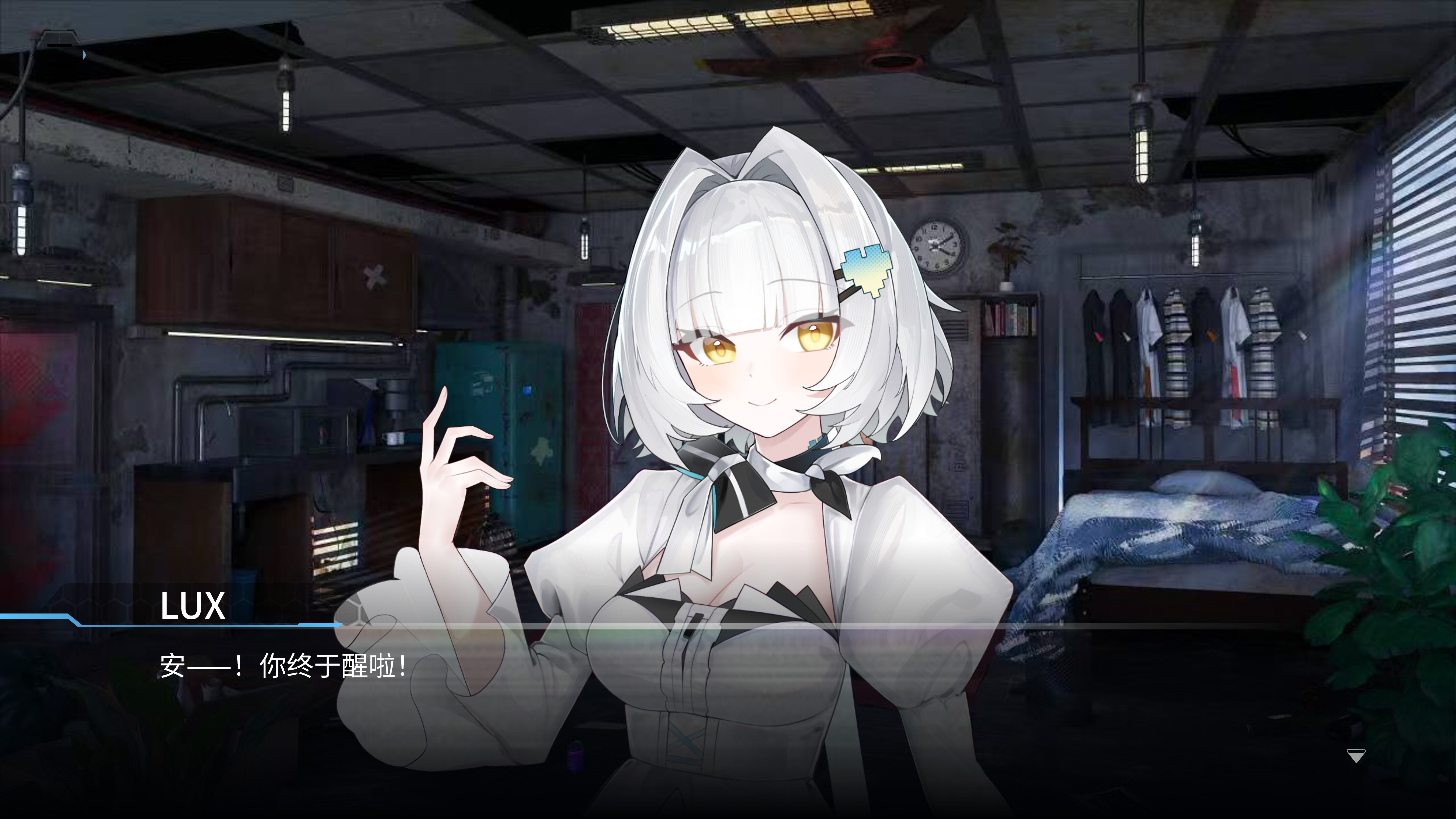 海希安之歌：0号龙骨 screenshot 1