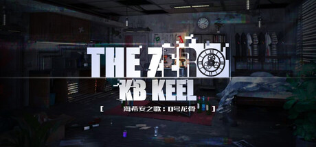 Cover art from 海希安之歌：0号龙骨