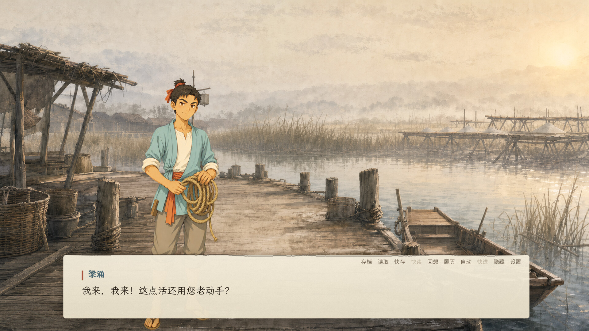 南海饥年志 screenshot 3