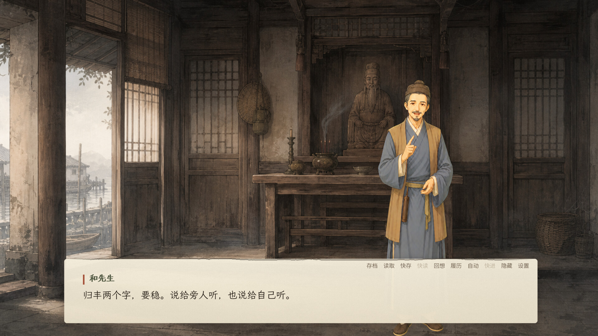 南海饥年志 screenshot 4