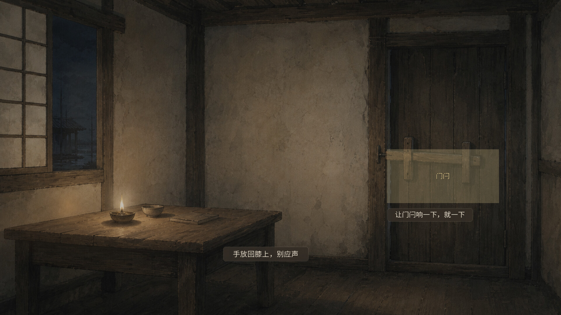 南海饥年志 screenshot 5
