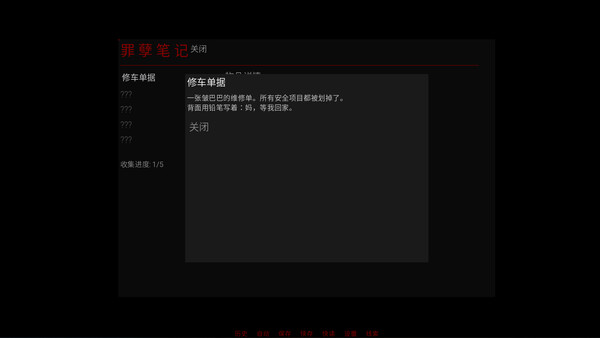 Prison Chain: The Unredeemed Thought screenshot 2