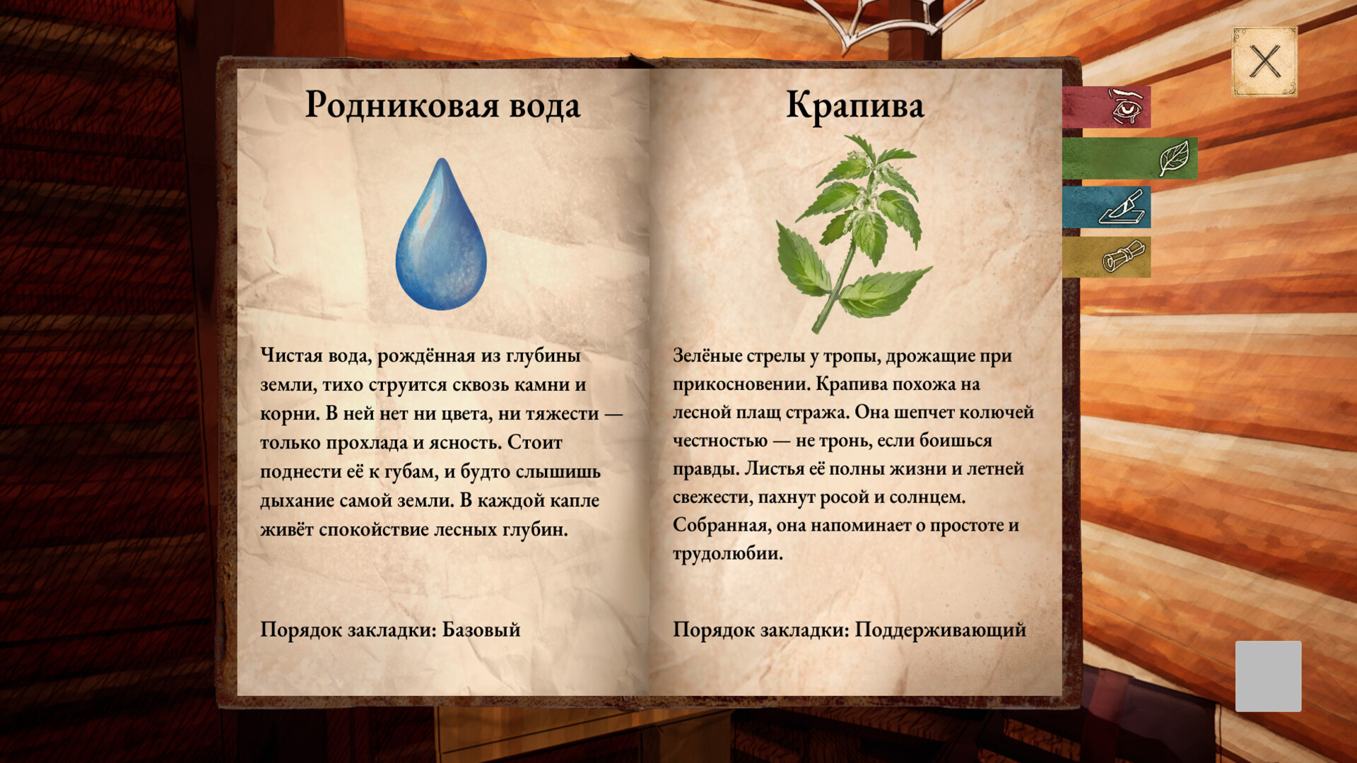 The Herbalist's Hut screenshot 5