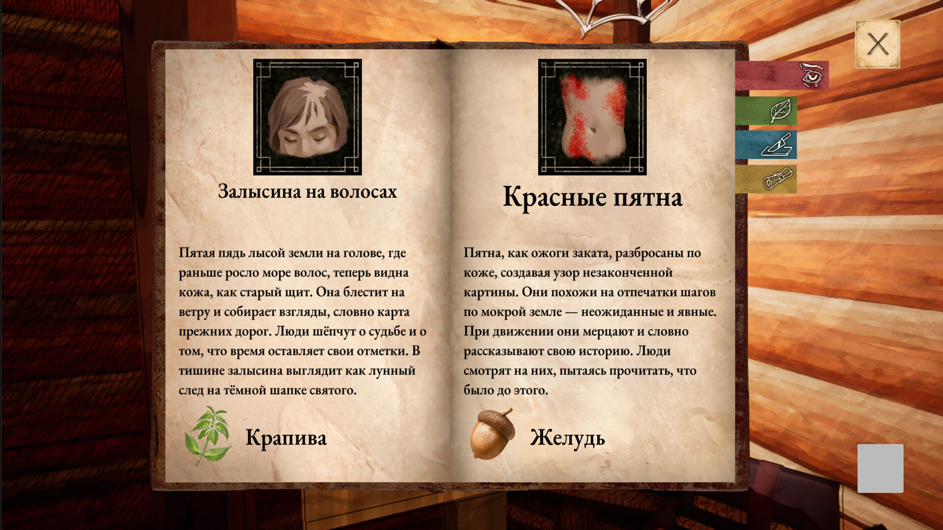 The Herbalist's Hut screenshot 4