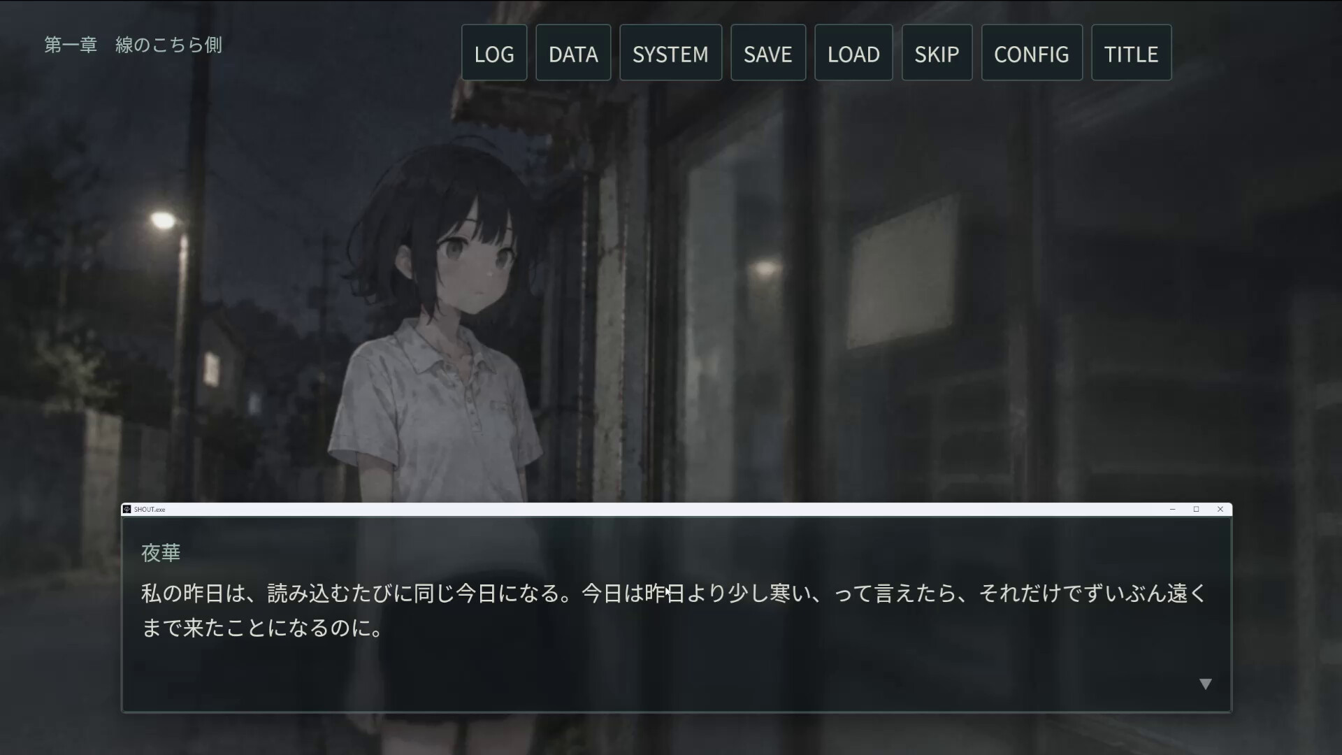 正体 SHOUT-AI trailer