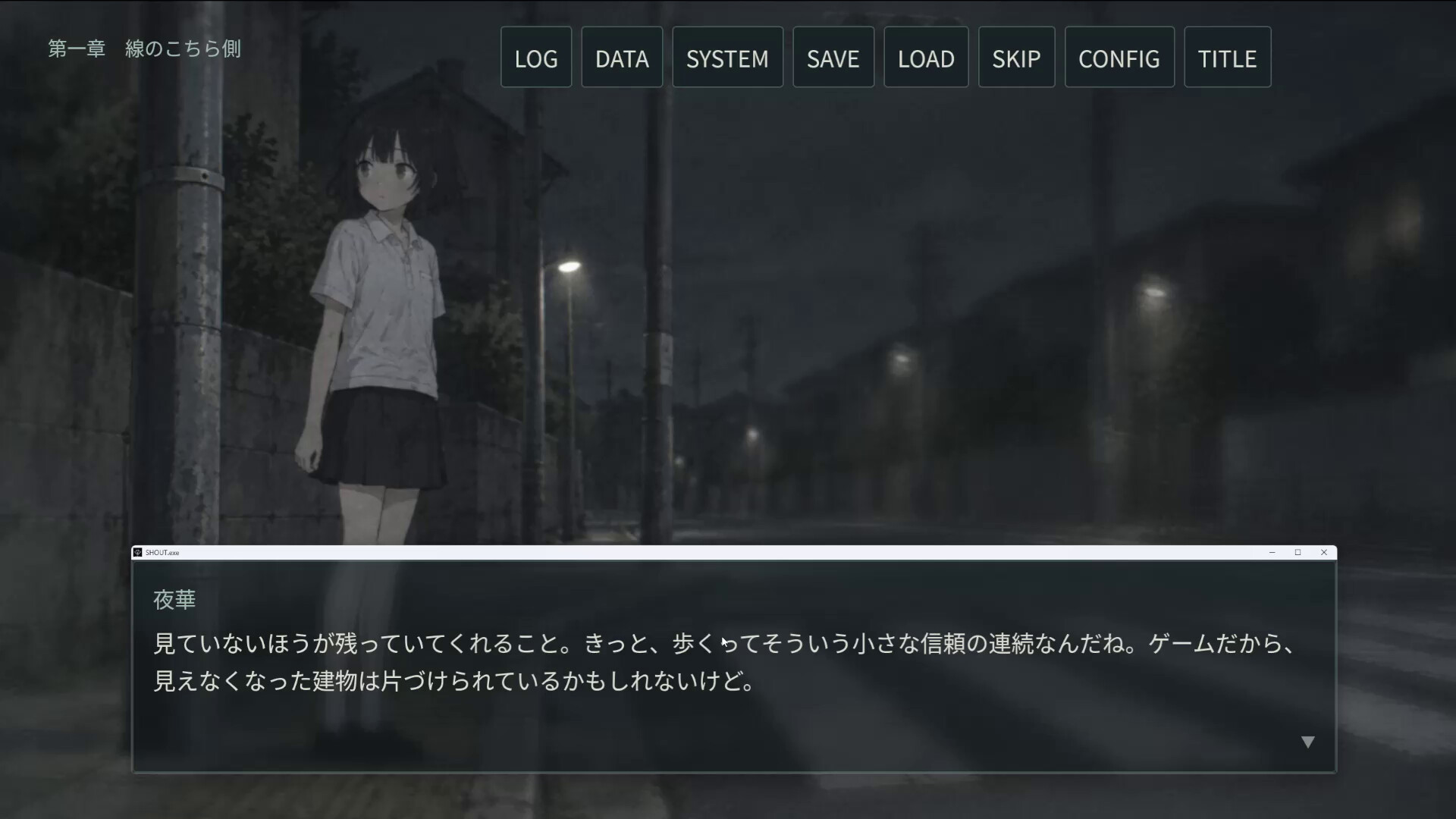 正体 SHOUT-AI screenshot 4