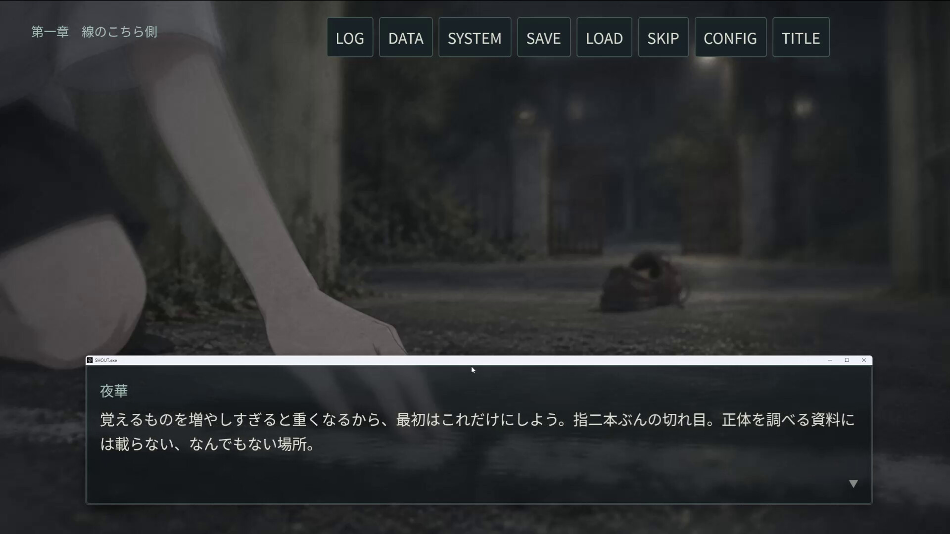 正体 SHOUT-AI screenshot 5