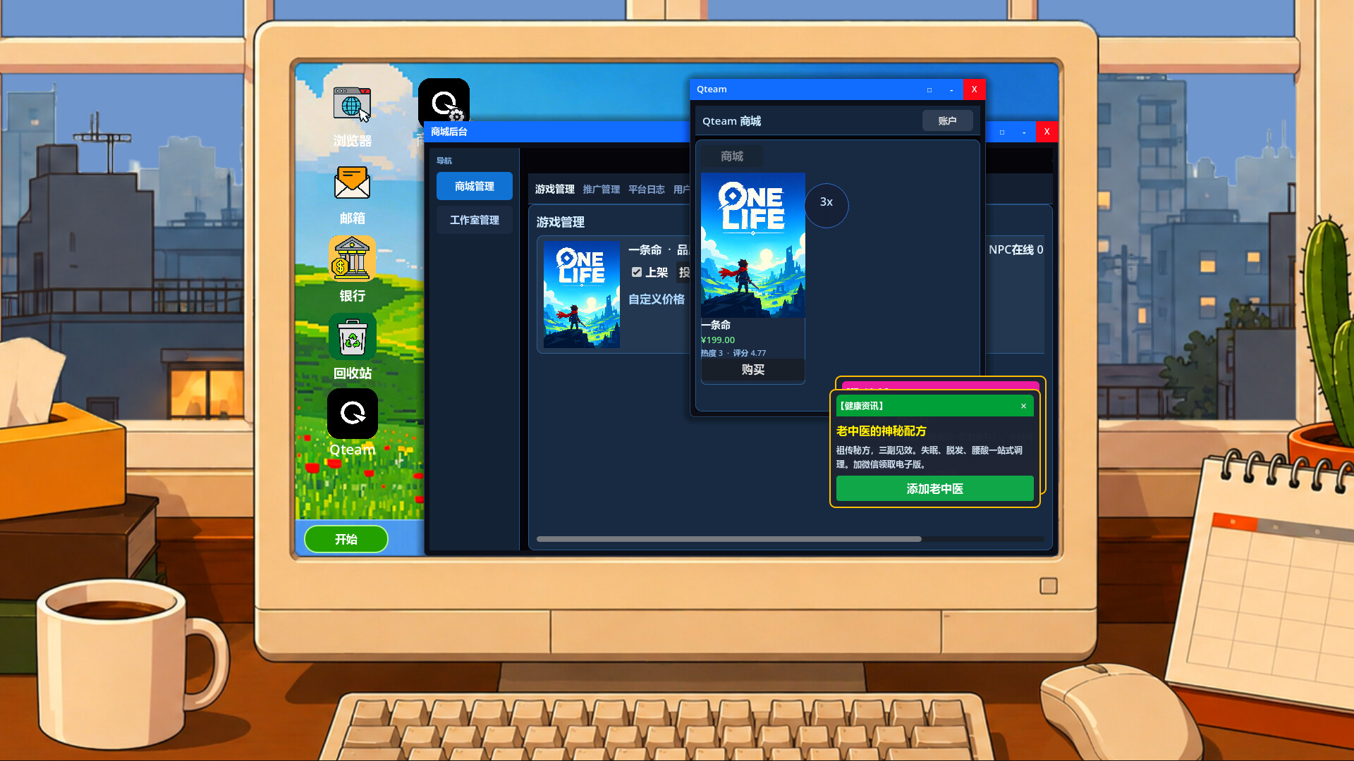 Qteam Simulator screenshot 4