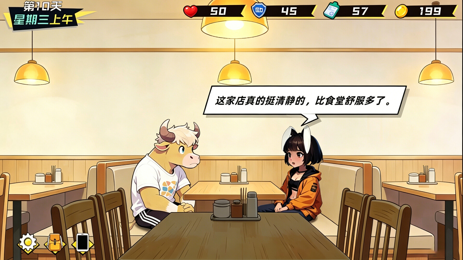 牛马兄弟职场记 screenshot 4