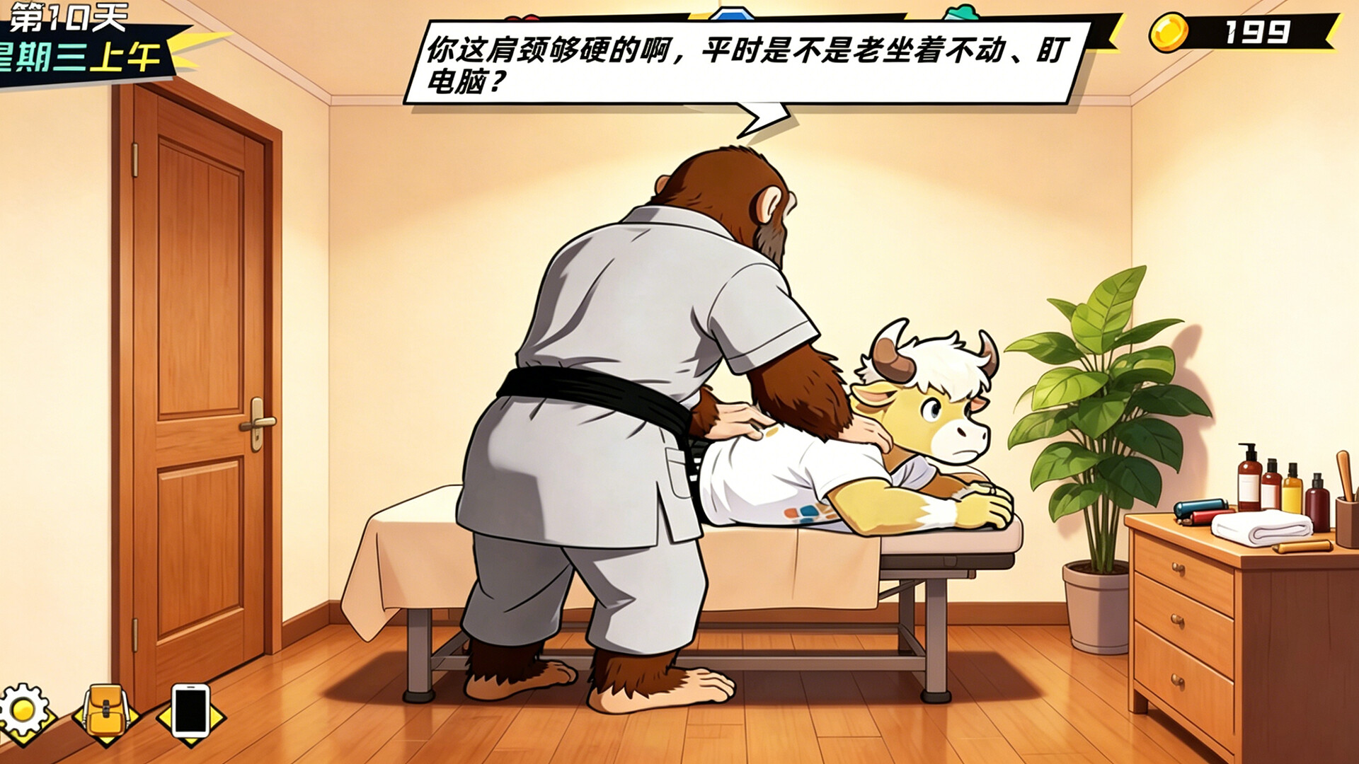 牛马兄弟职场记 screenshot 5