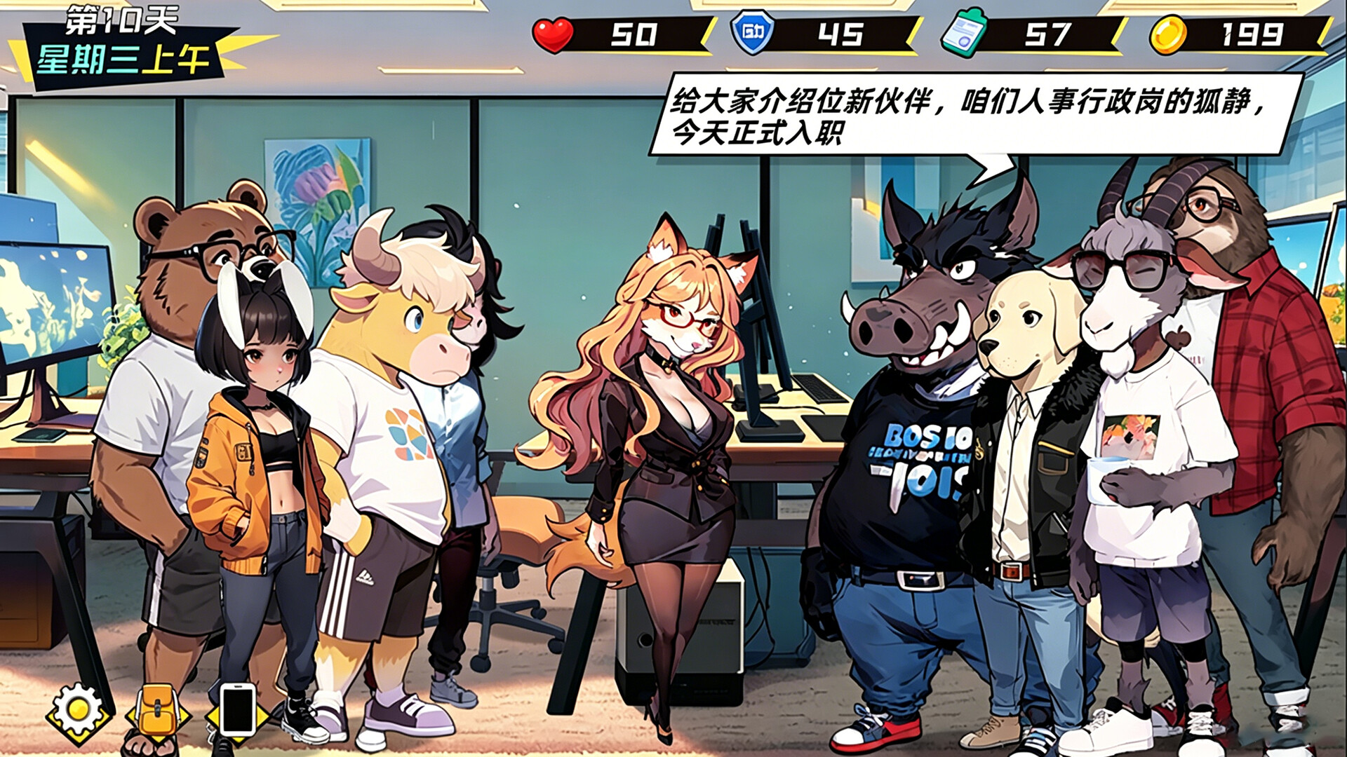 牛马兄弟职场记 screenshot 1