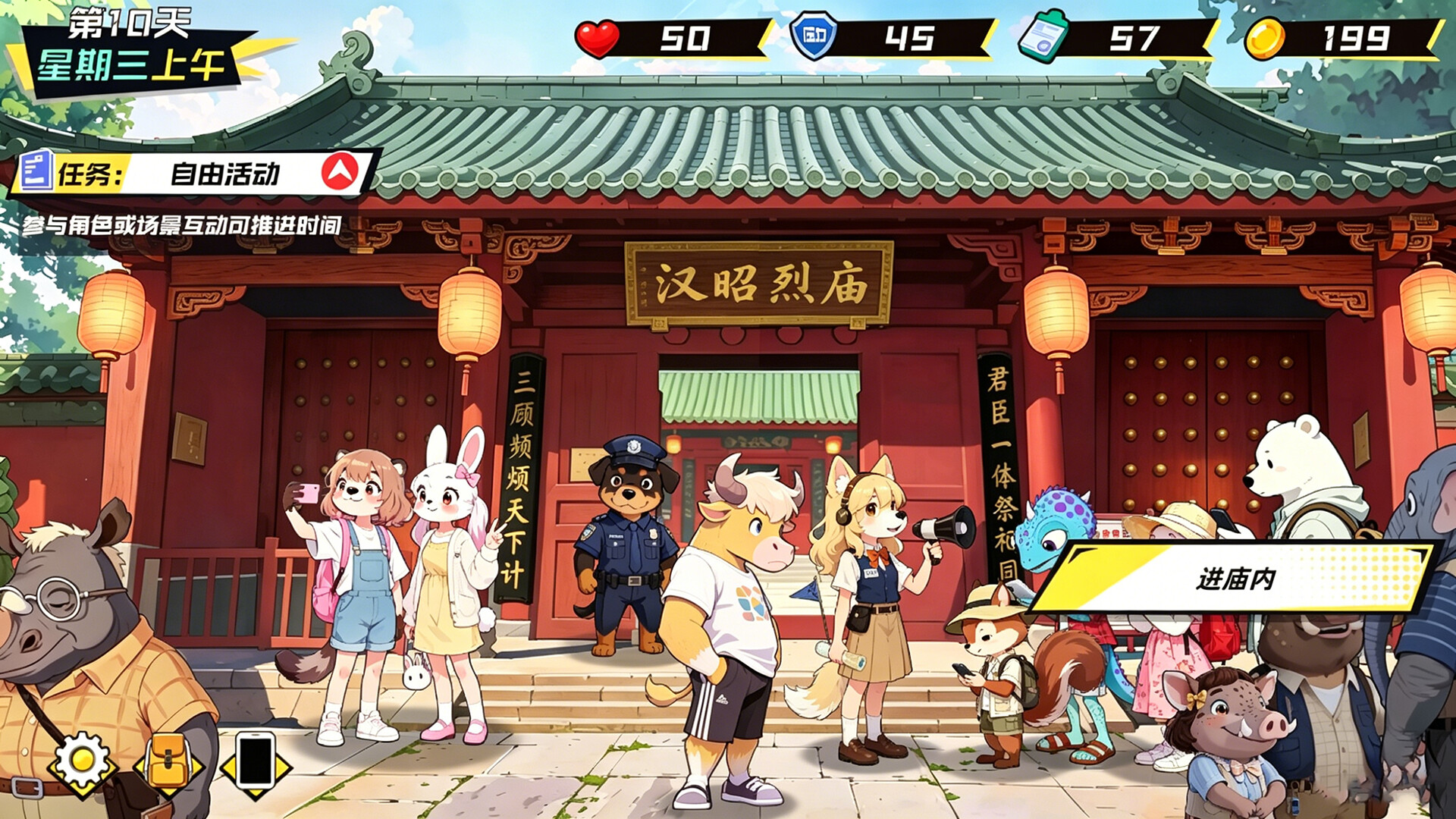 牛马兄弟职场记 screenshot 2