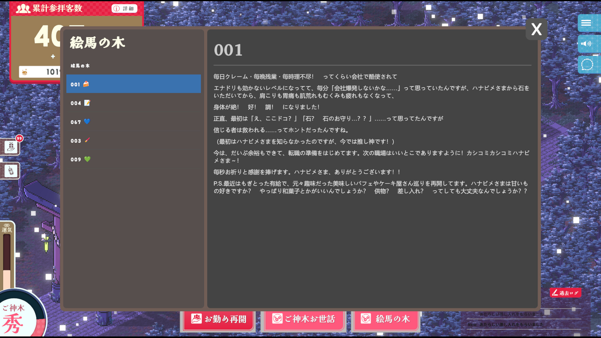 花散る社のハナビメ screenshot 5