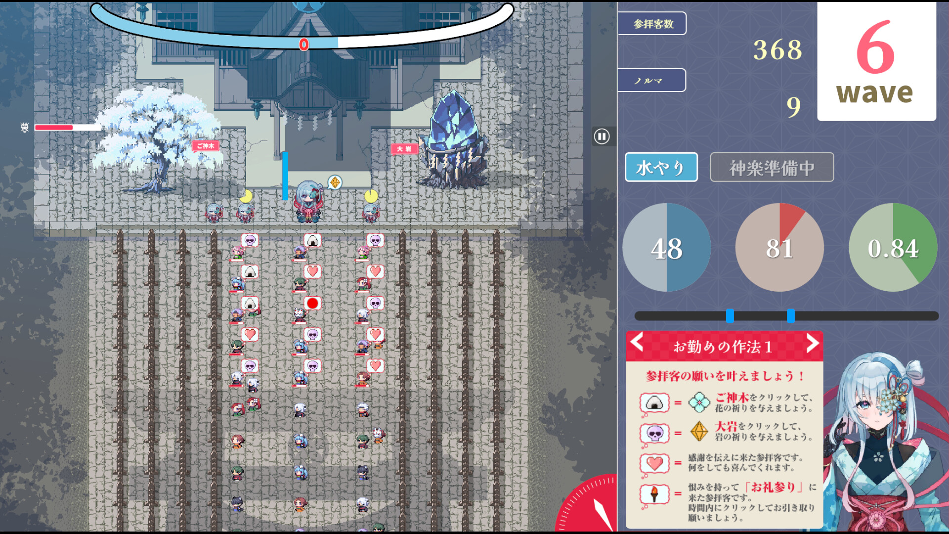花散る社のハナビメ screenshot 1