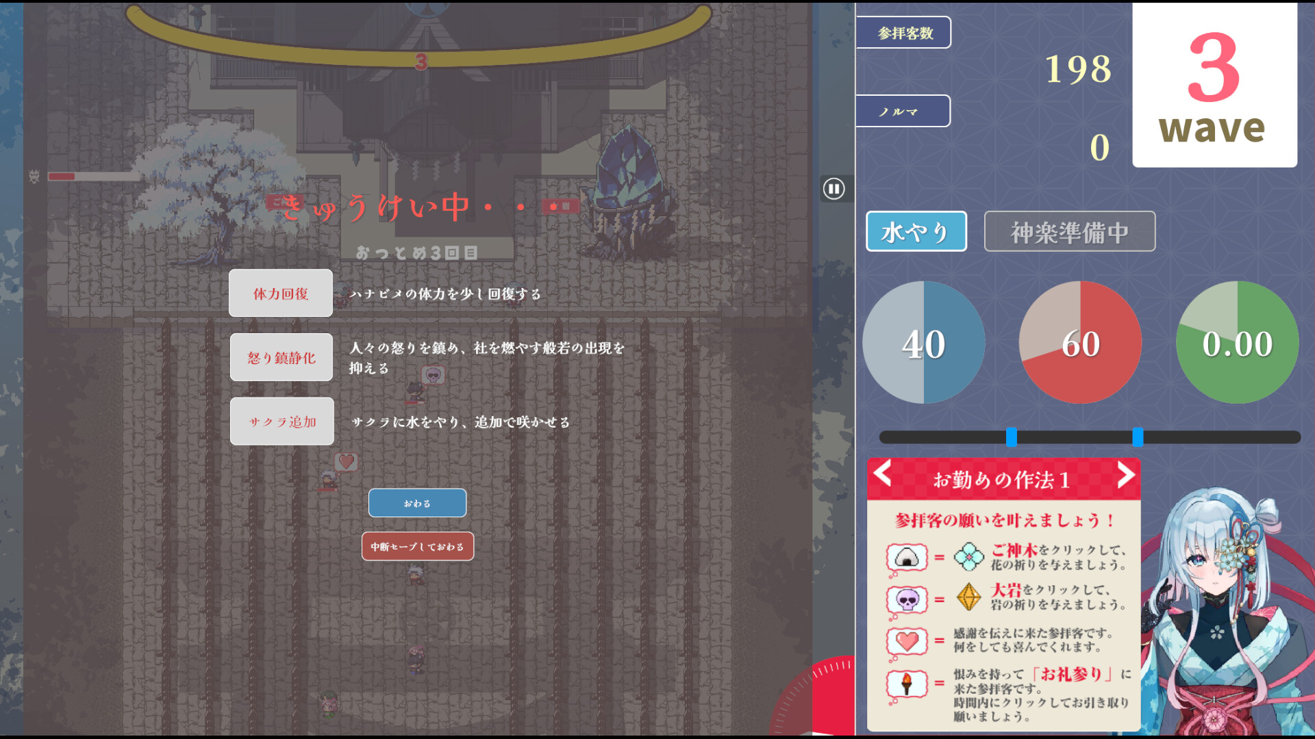 花散る社のハナビメ screenshot 2