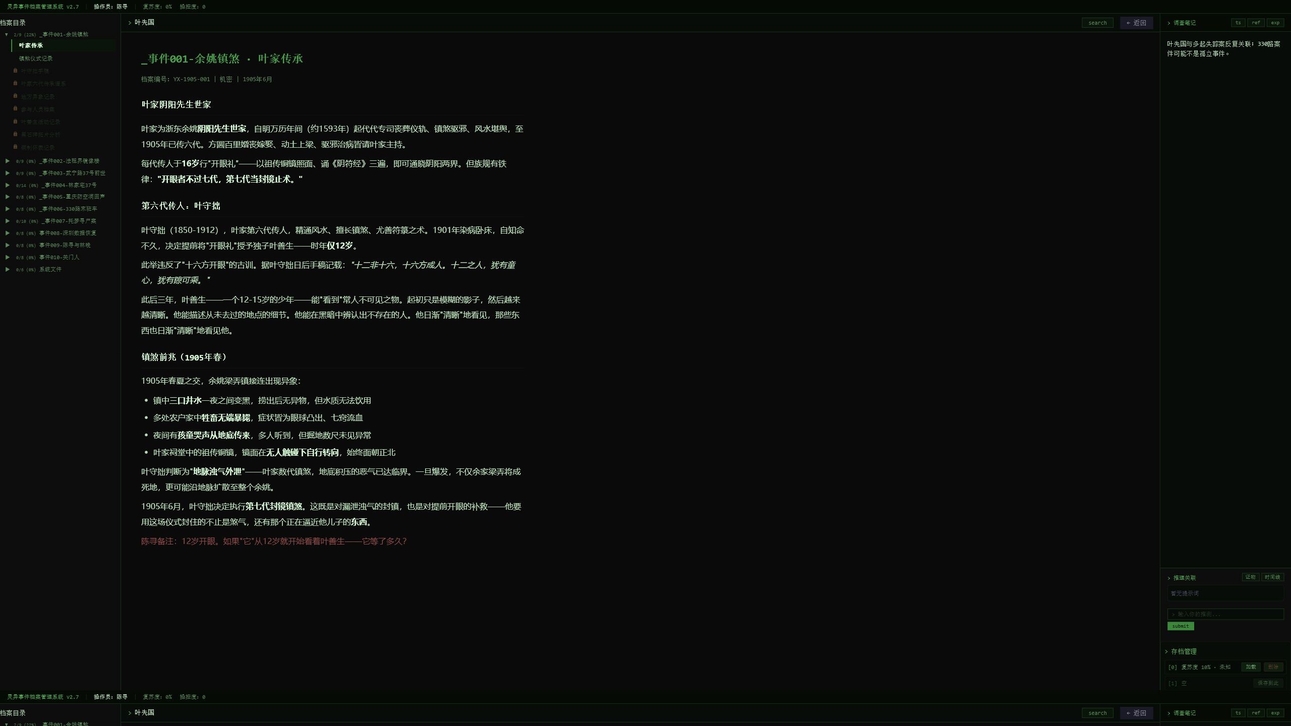The Dark Layer screenshot 4