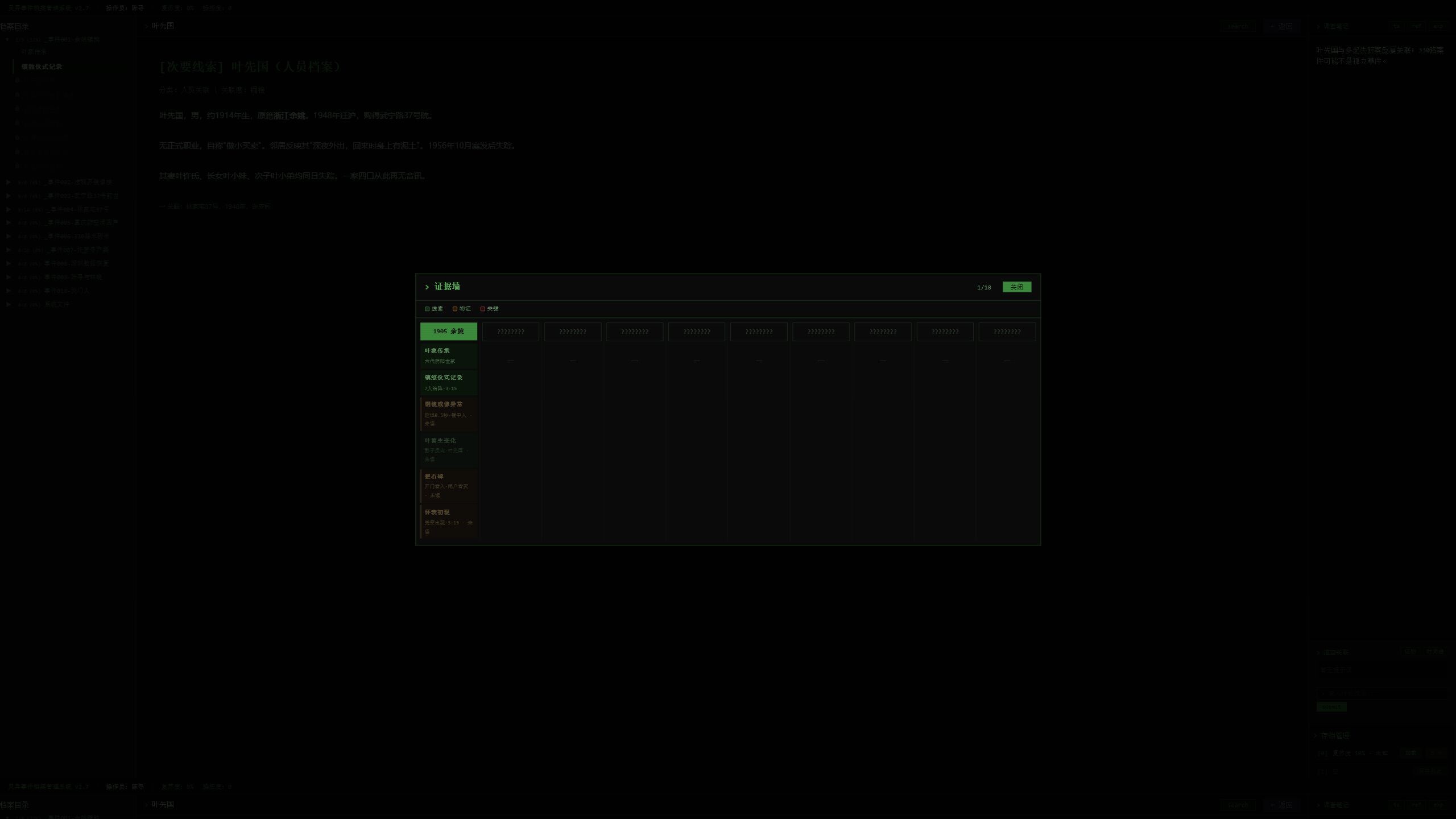 The Dark Layer screenshot 3