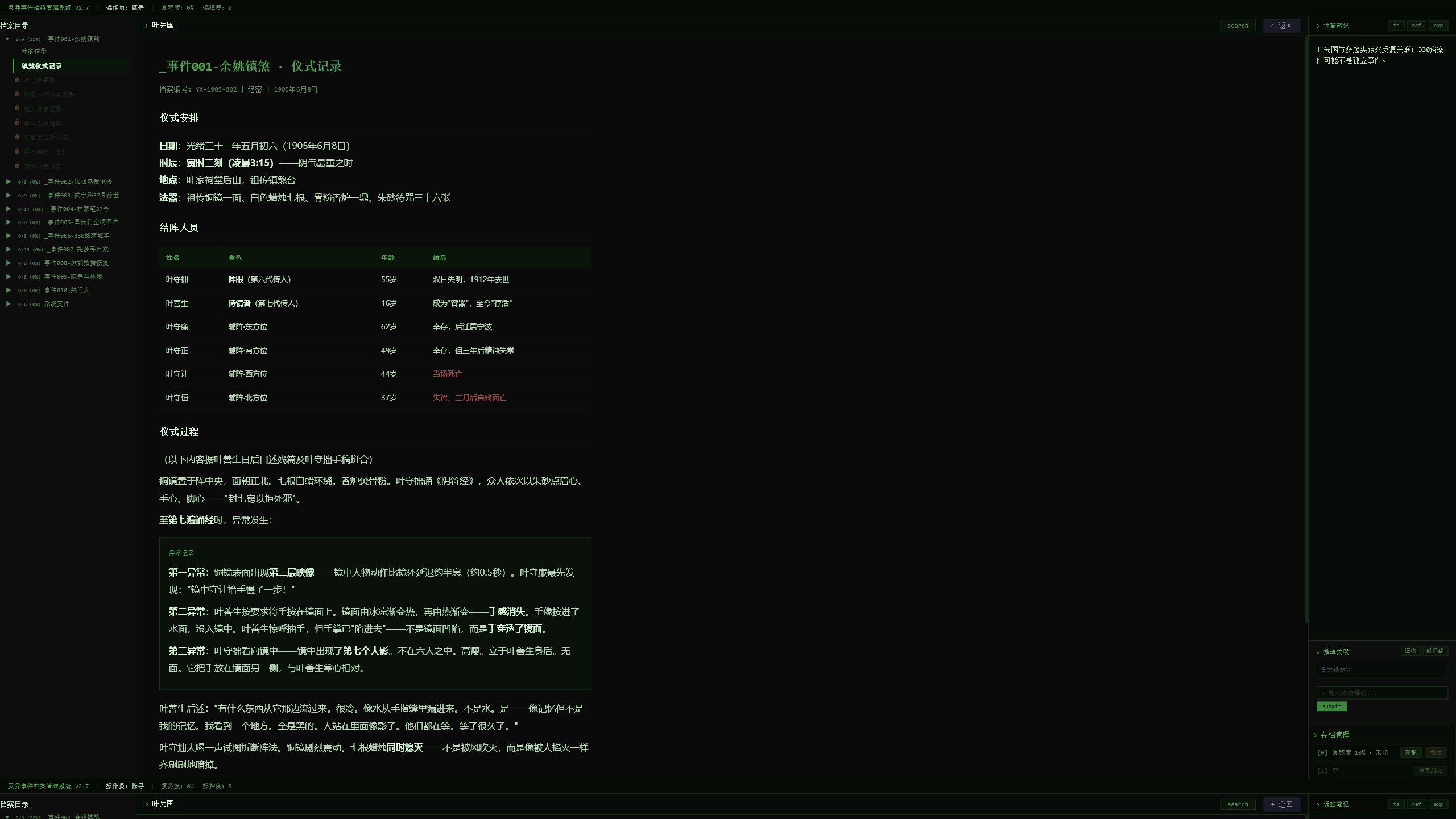 The Dark Layer screenshot 5