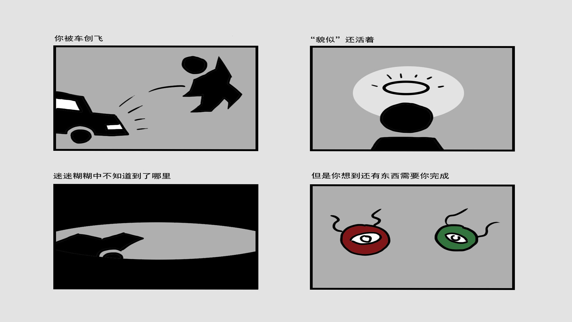 出门打酱油 screenshot 5
