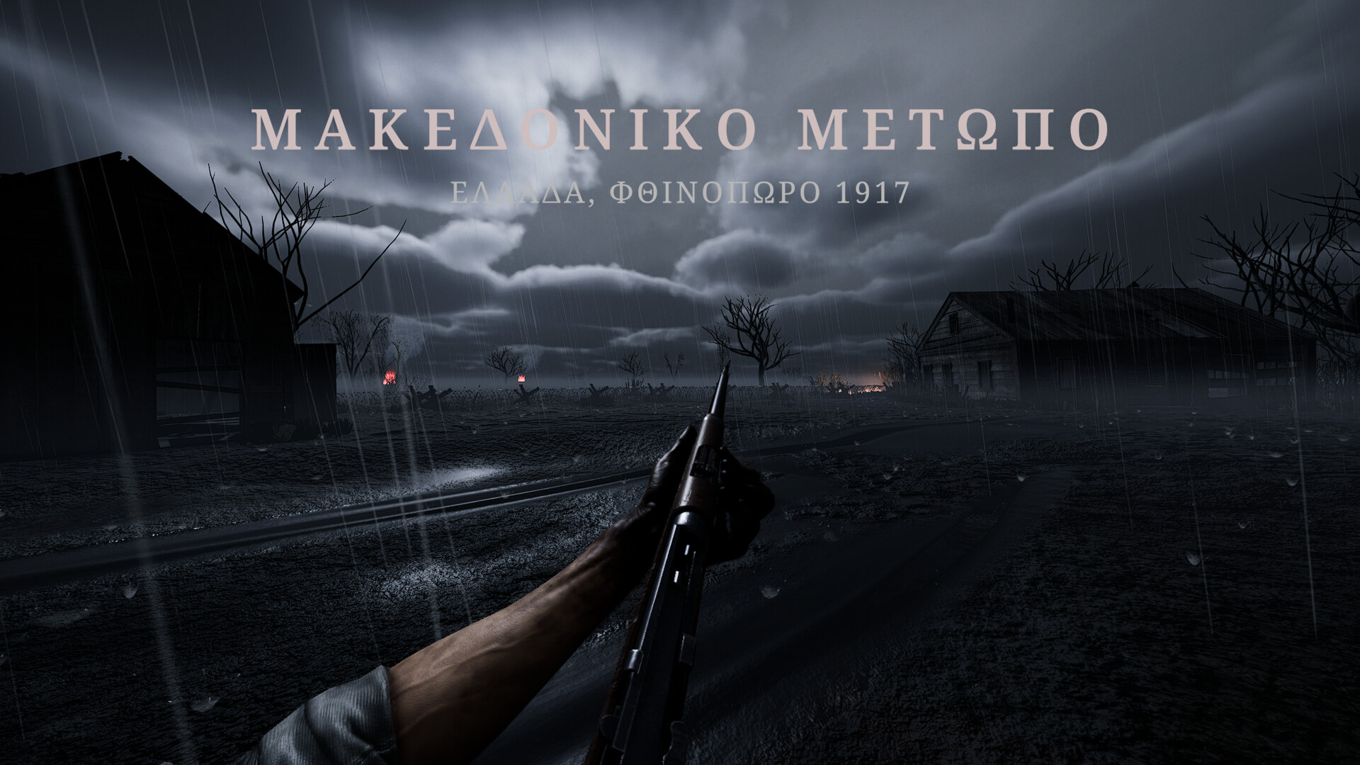 Ashes of Macedonia trailer