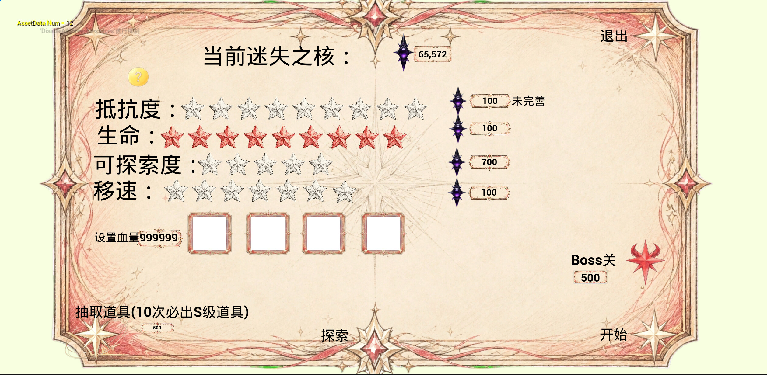 迷失小镇 screenshot 3