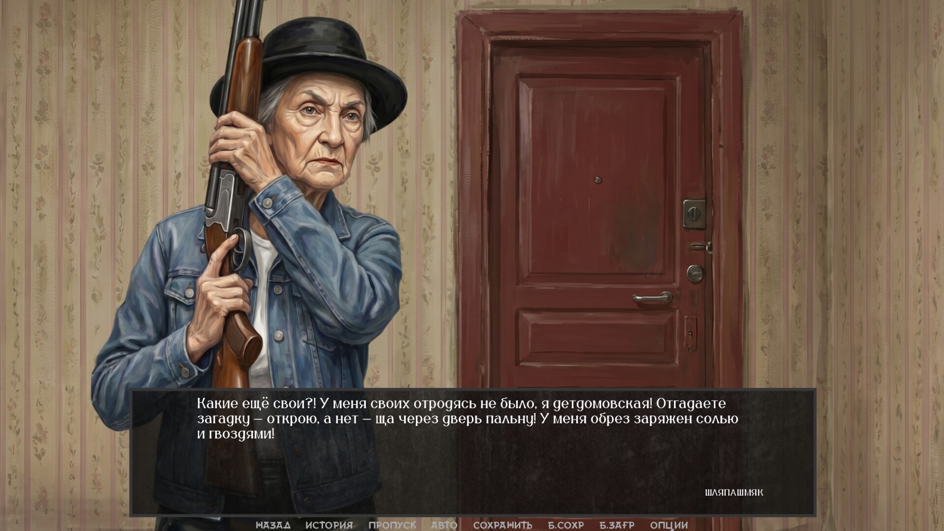 Visual Novel: WOODEN CALIBER screenshot 5