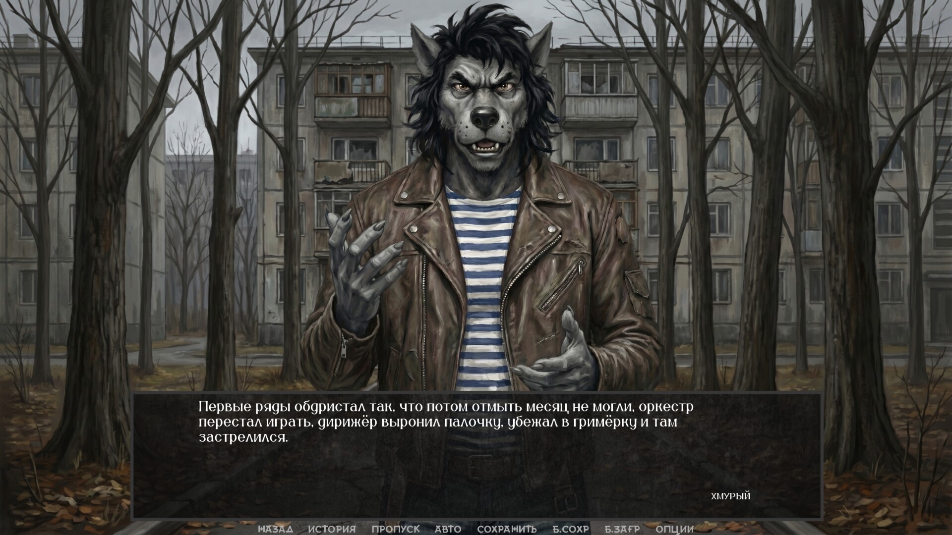 Visual Novel: WOODEN CALIBER screenshot 4