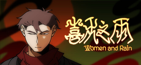 Cover art from Women and Rain